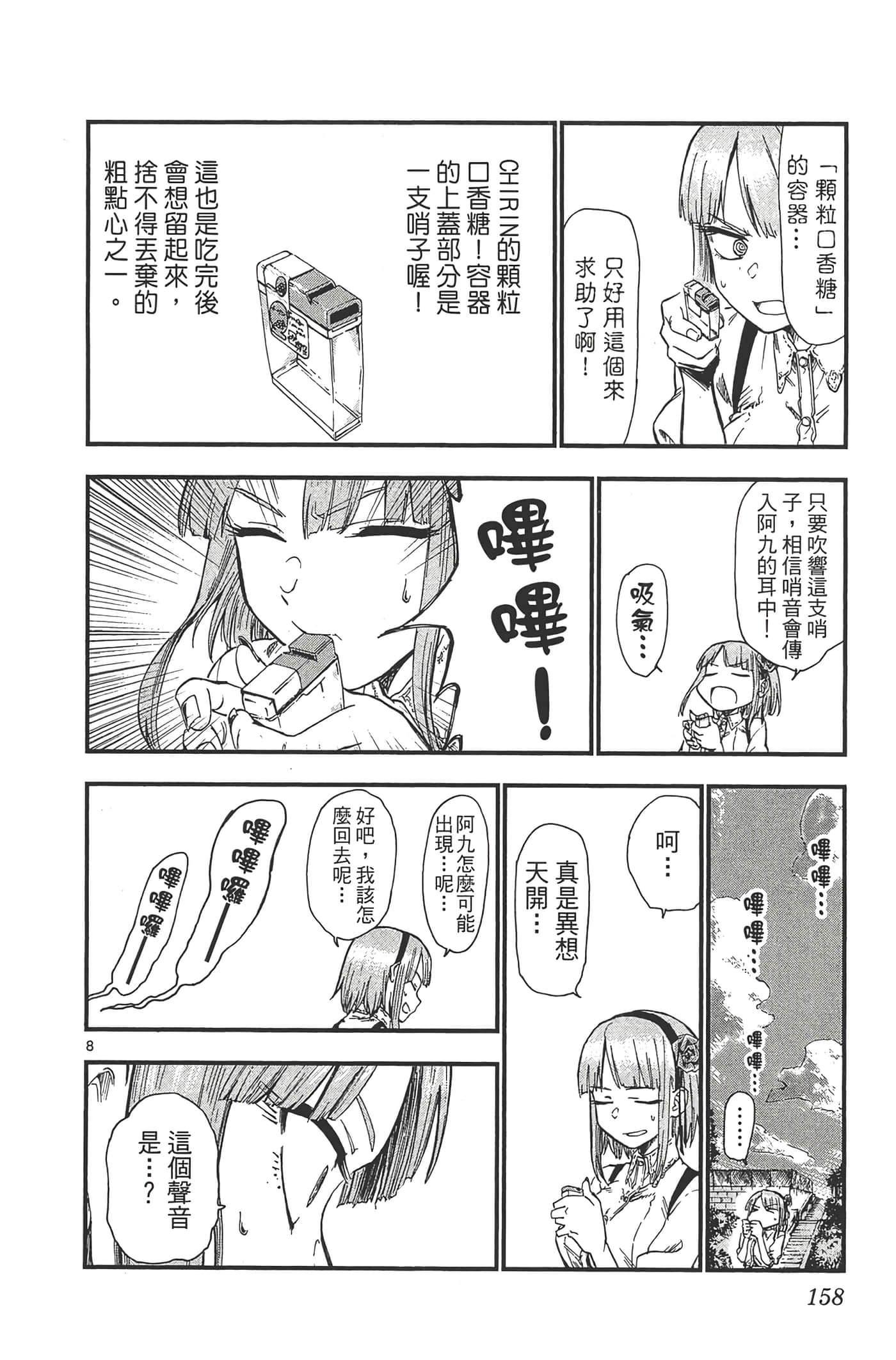 Page 162