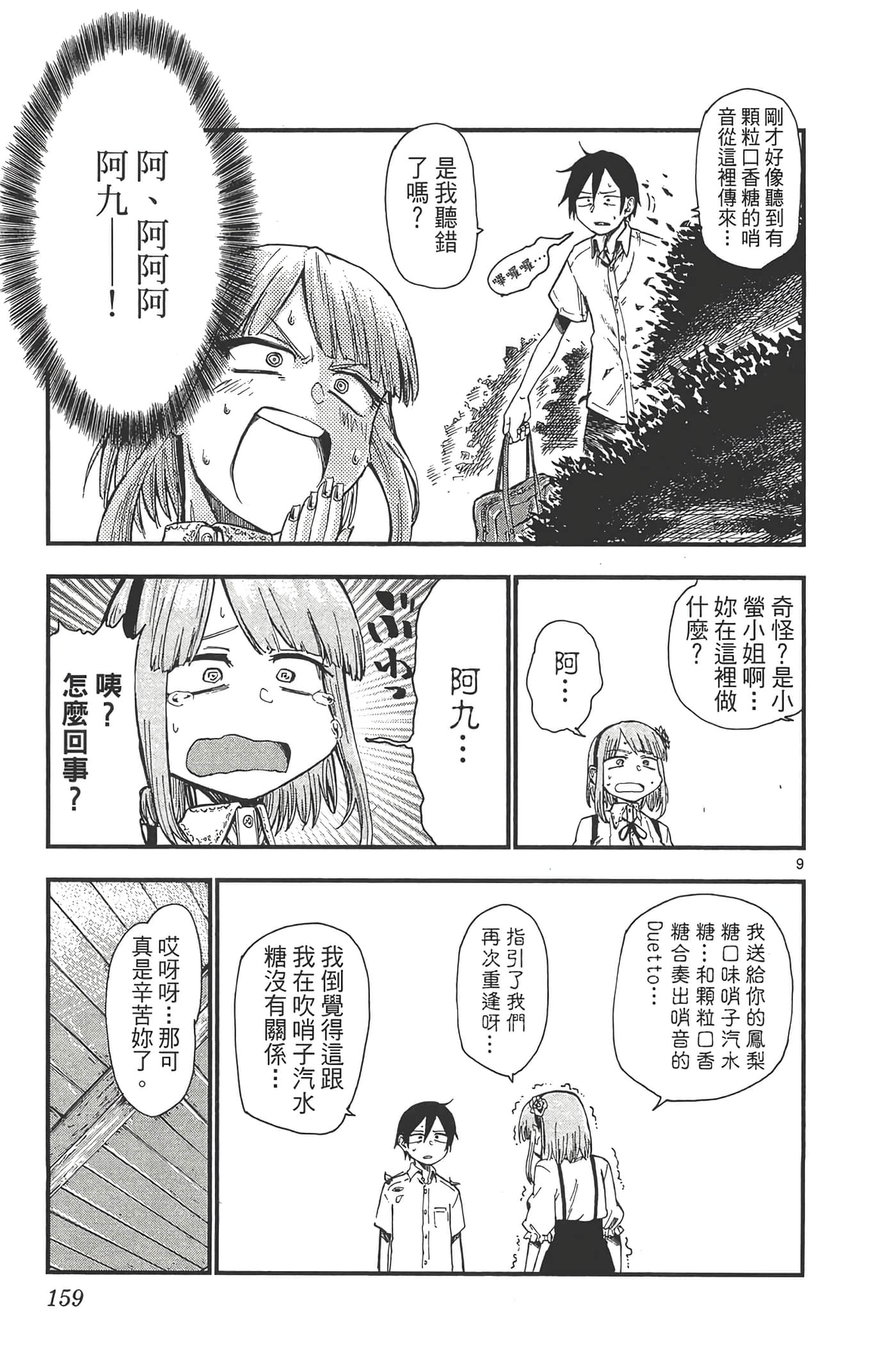 Page 163