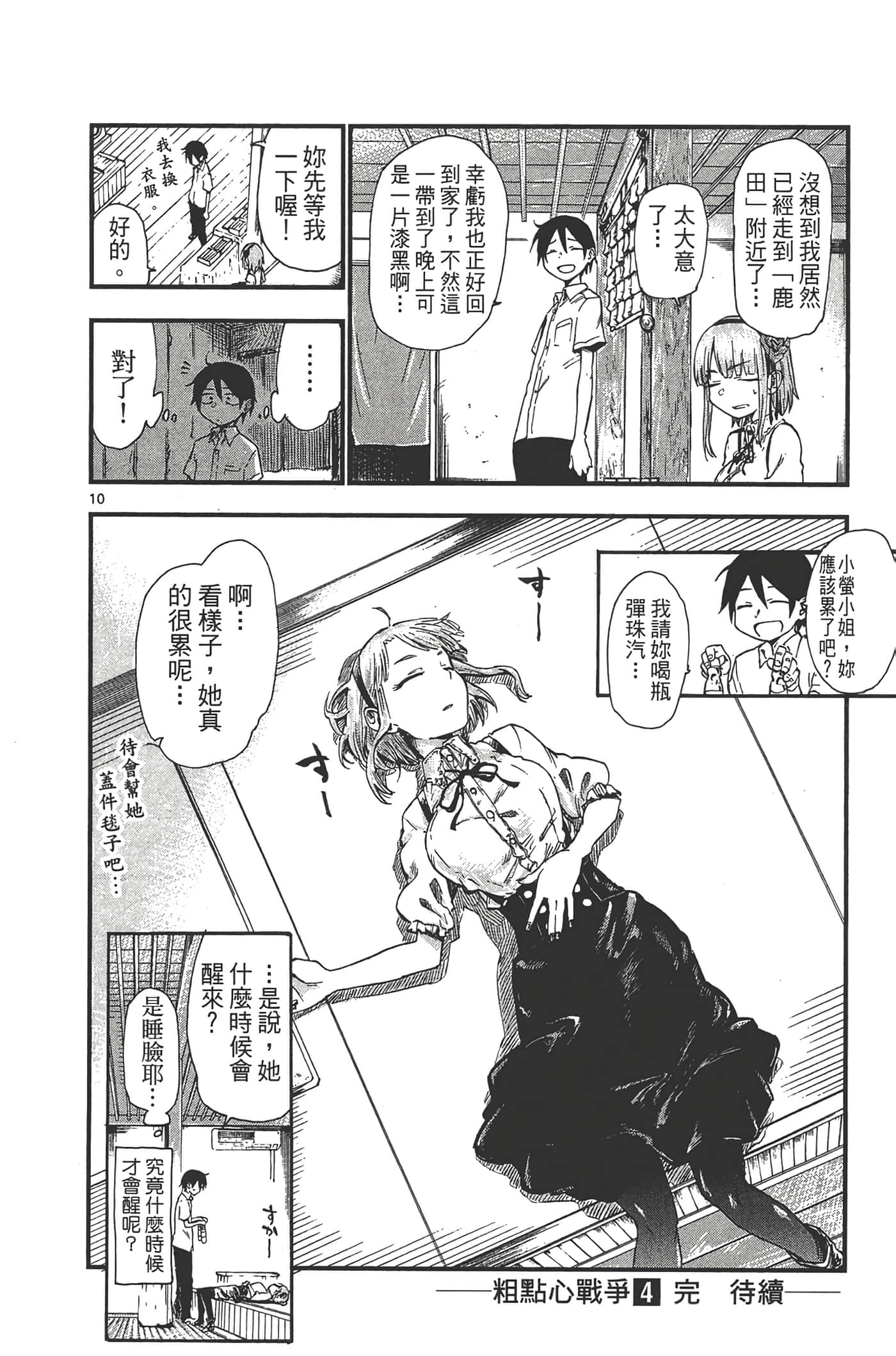 Page 164
