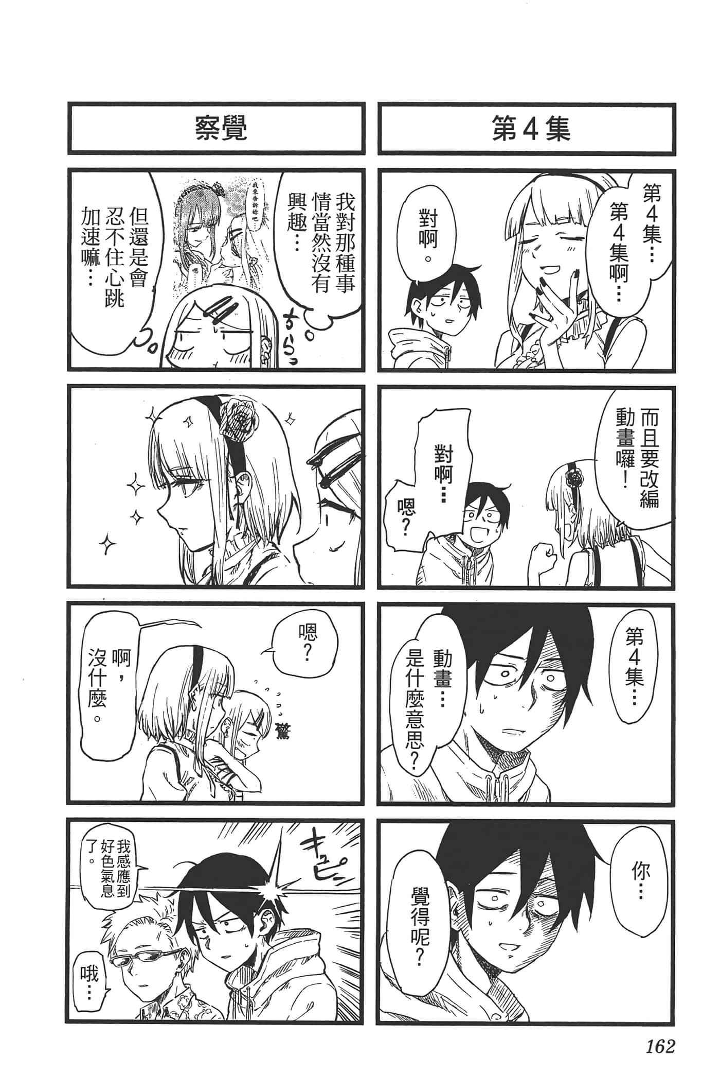 Page 166