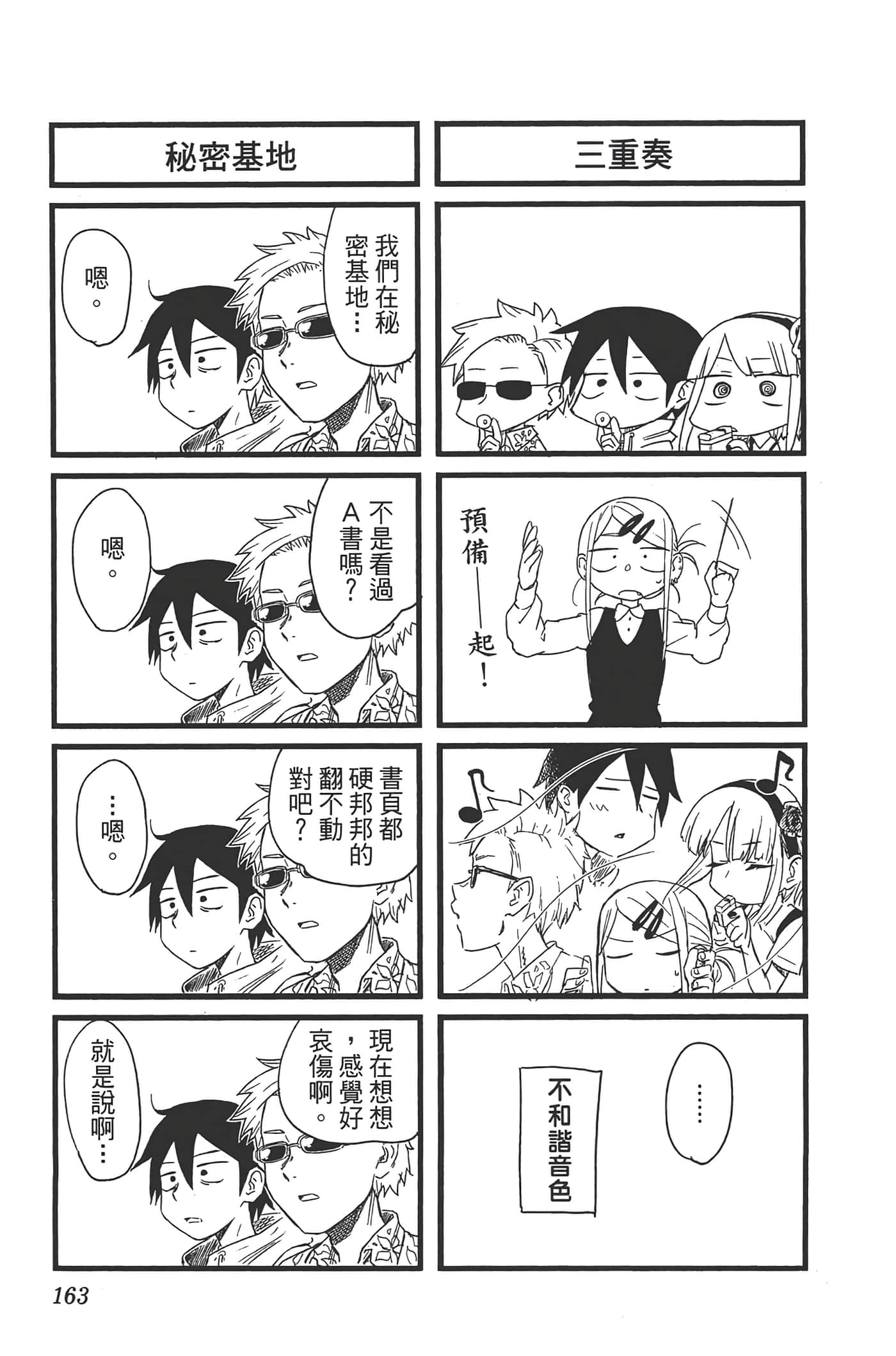 Page 167