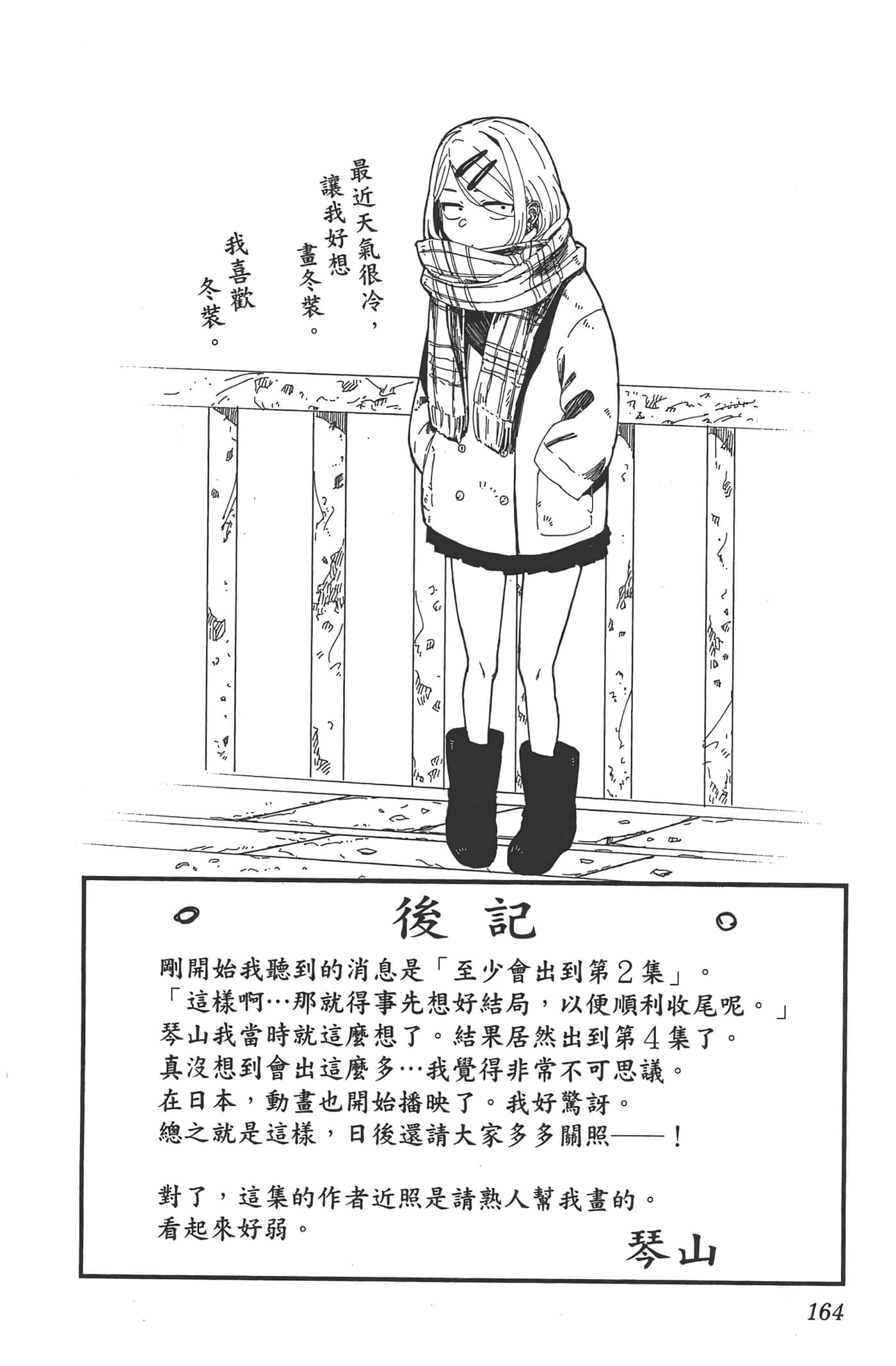Page 168