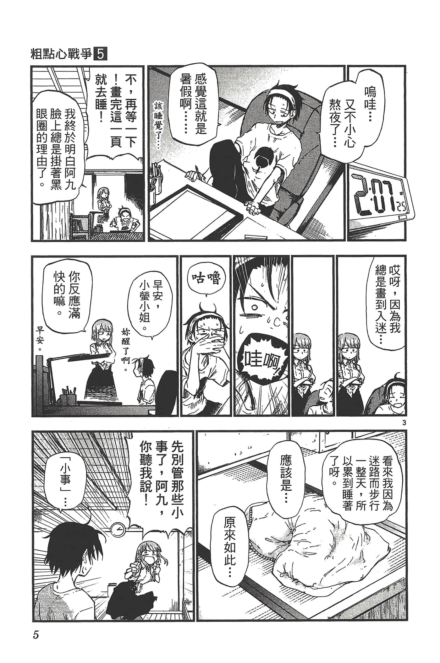 Page 9