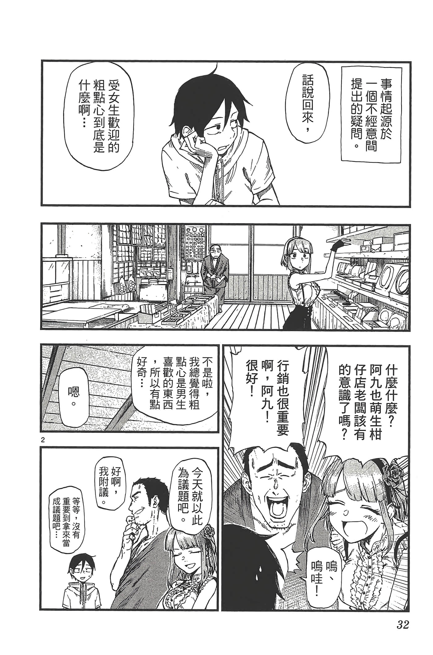 Page 36