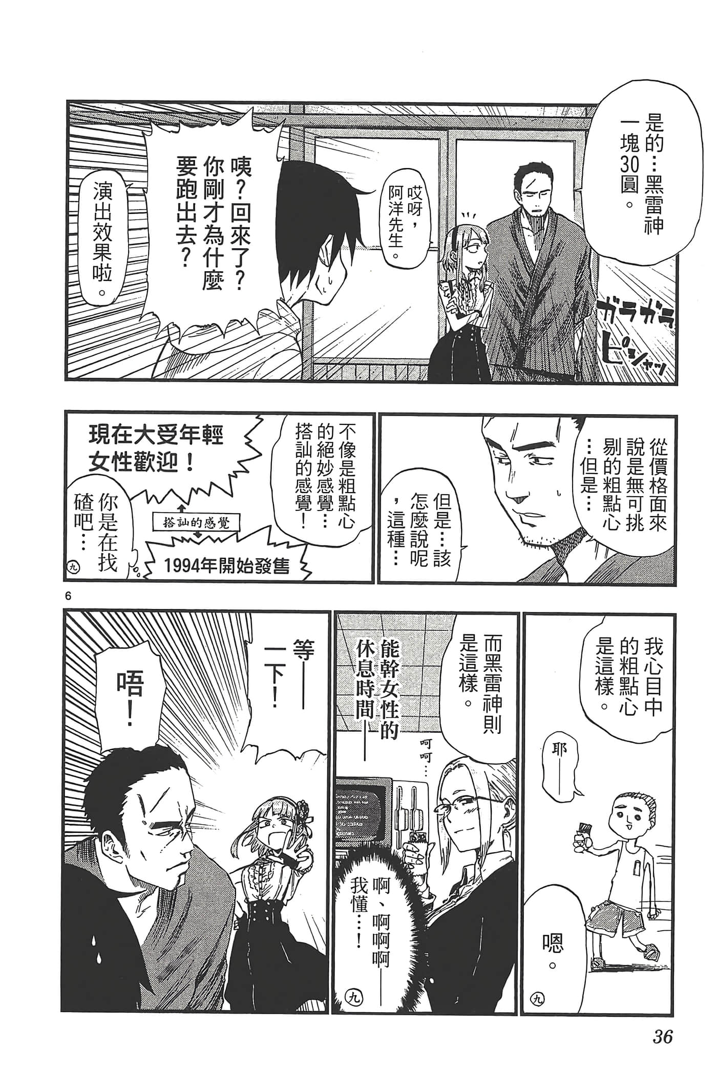 Page 40