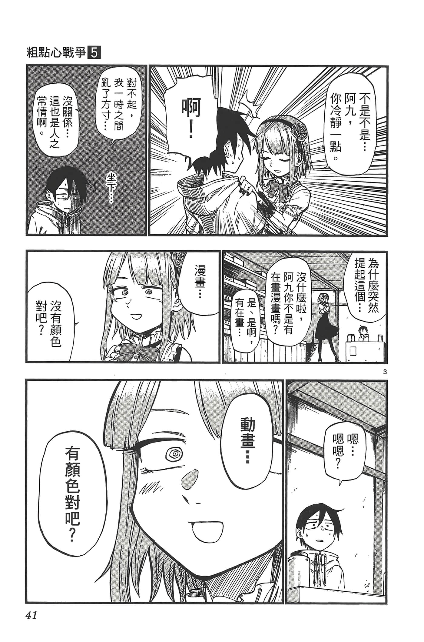 Page 45