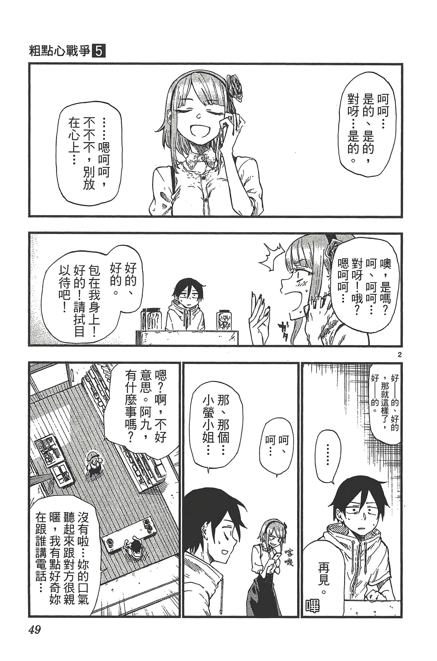 Page 53