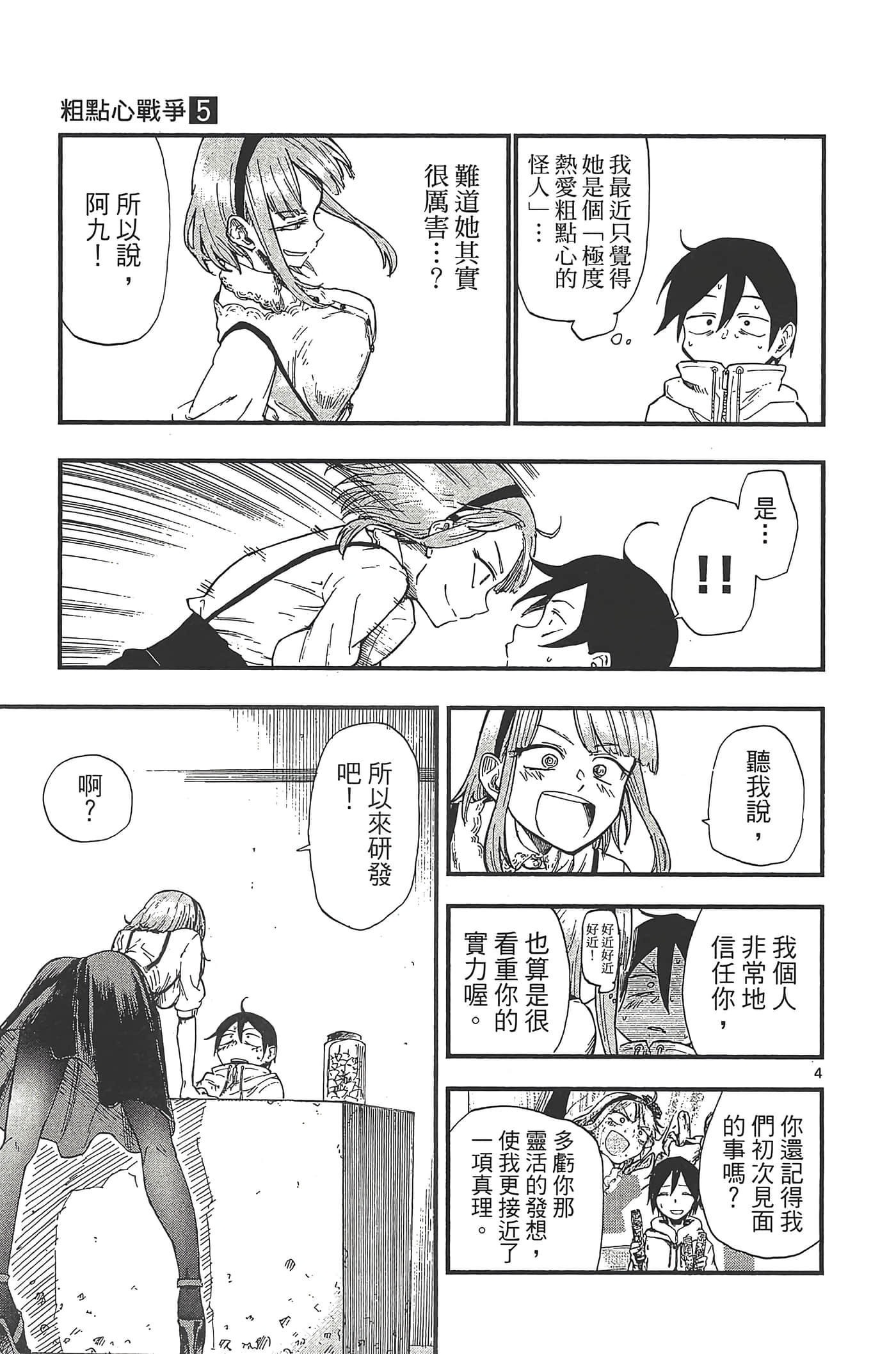 Page 55