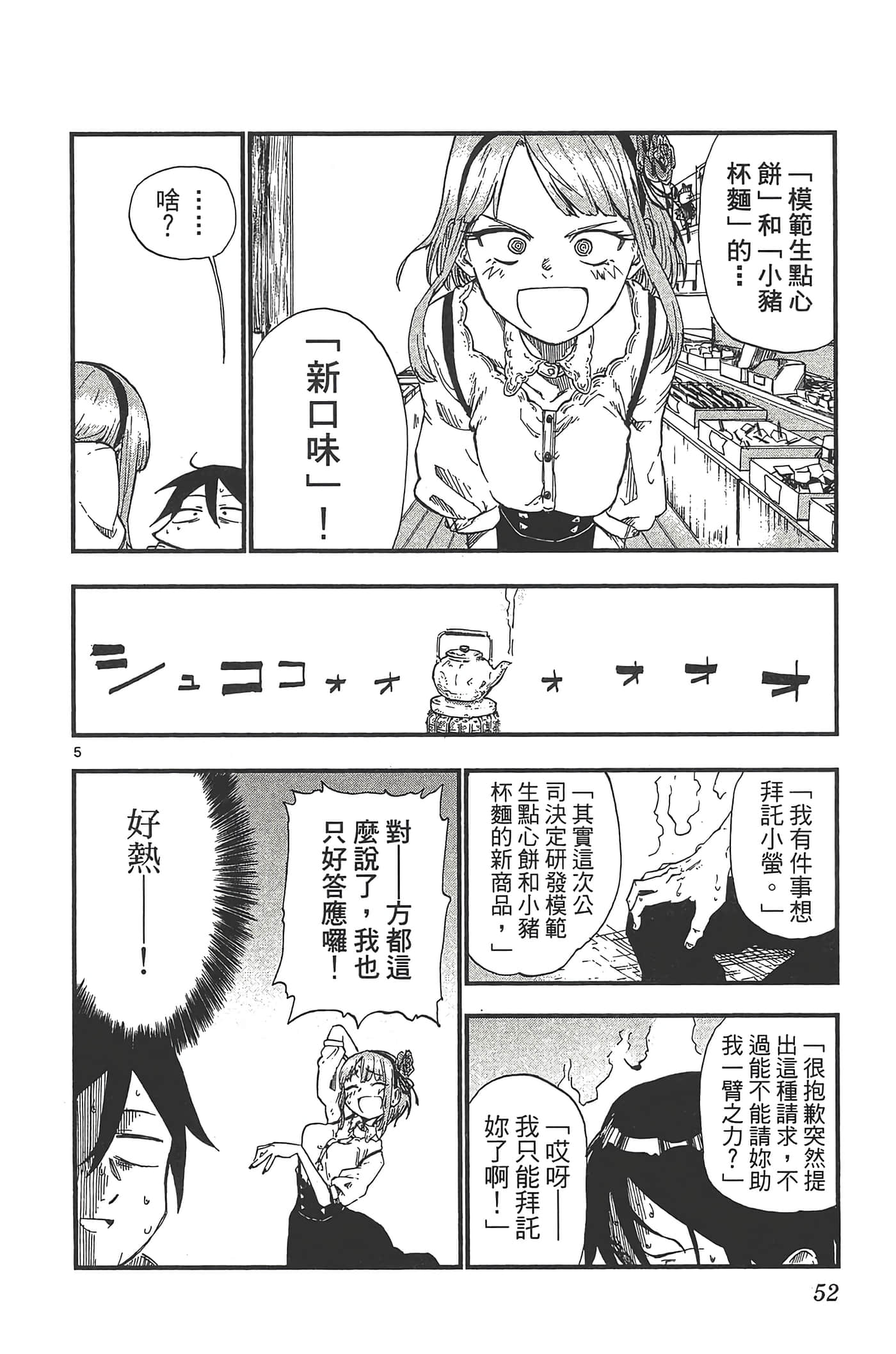 Page 56