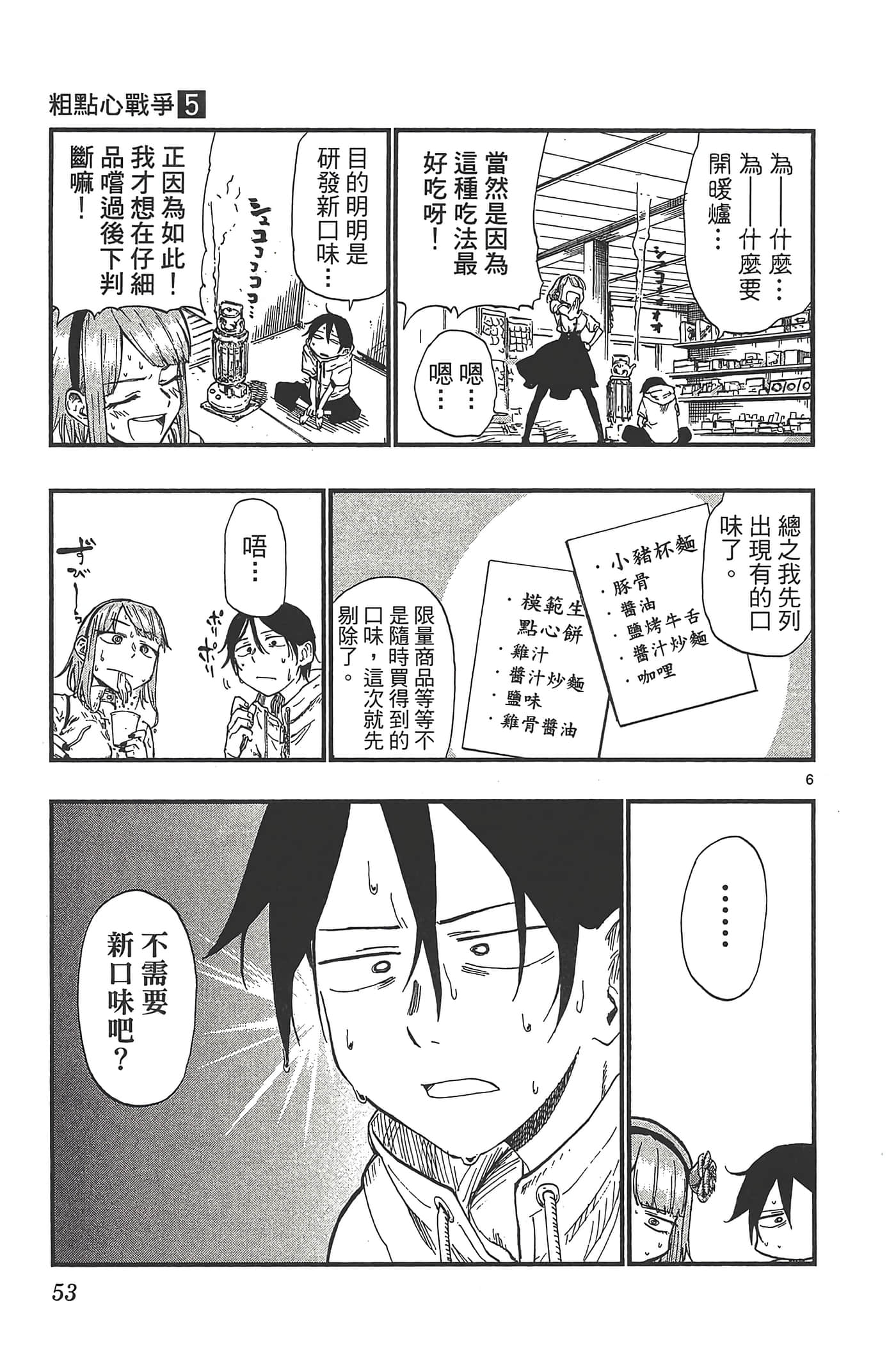 Page 57