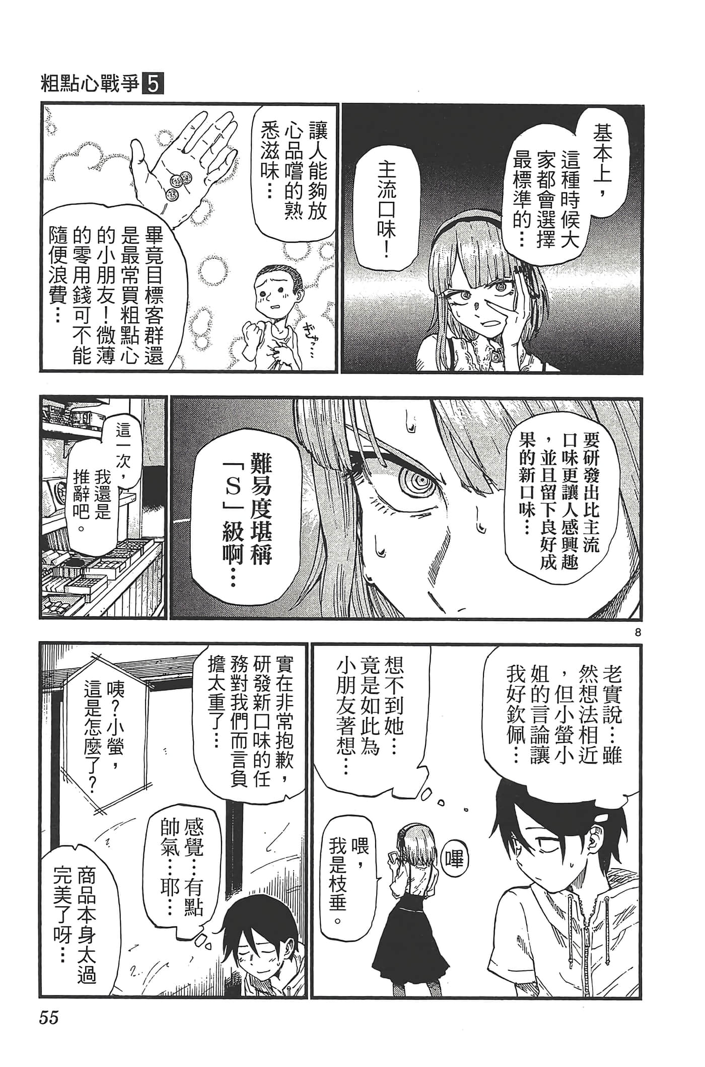 Page 59