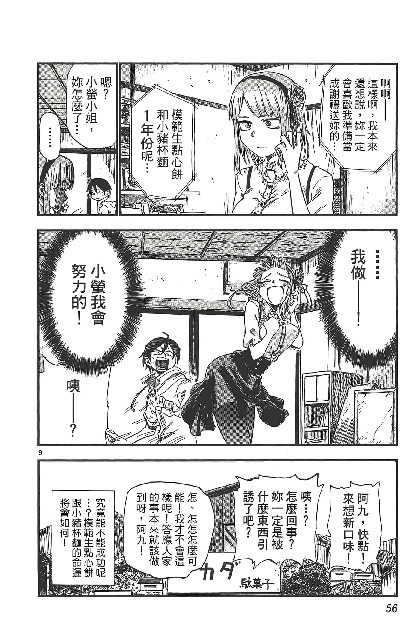 Page 60