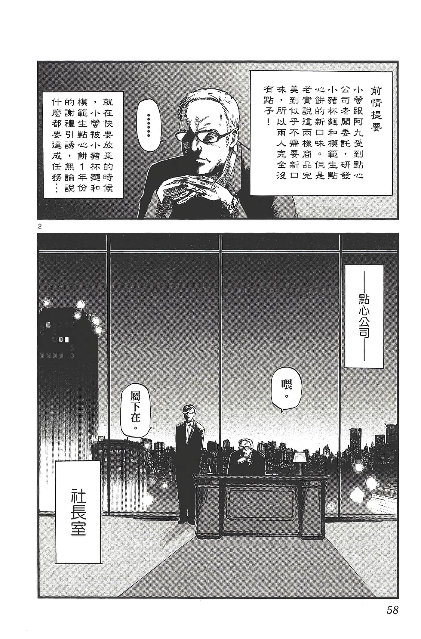 Page 62