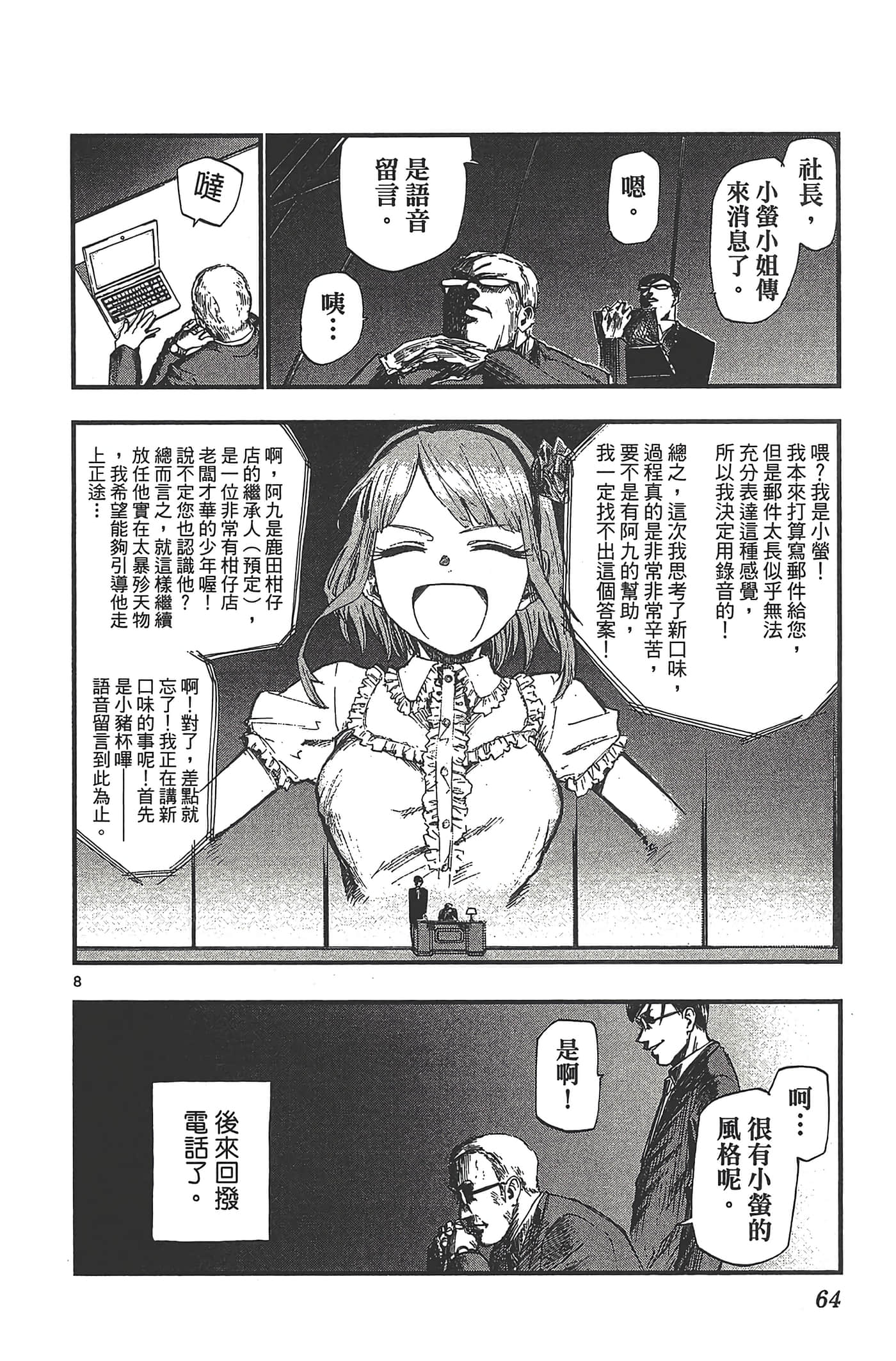 Page 68