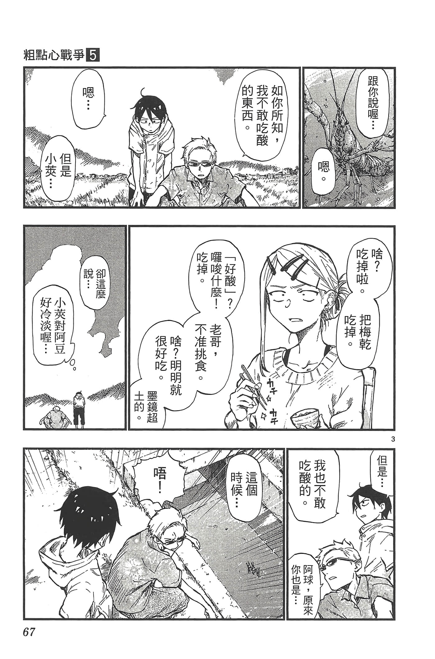 Page 71