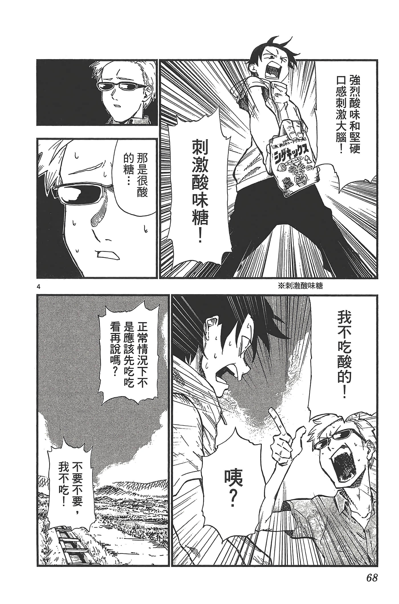 Page 72