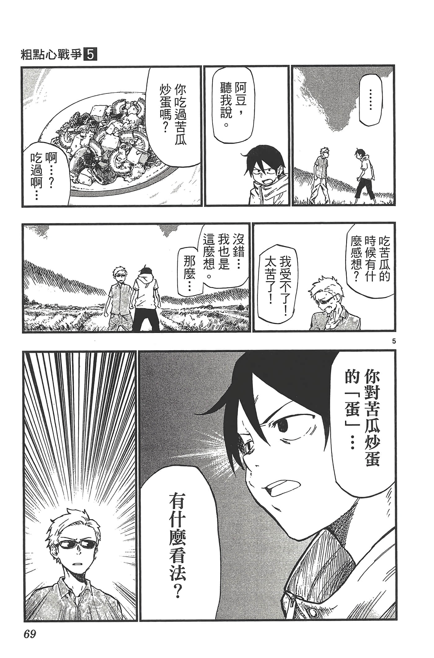 Page 73