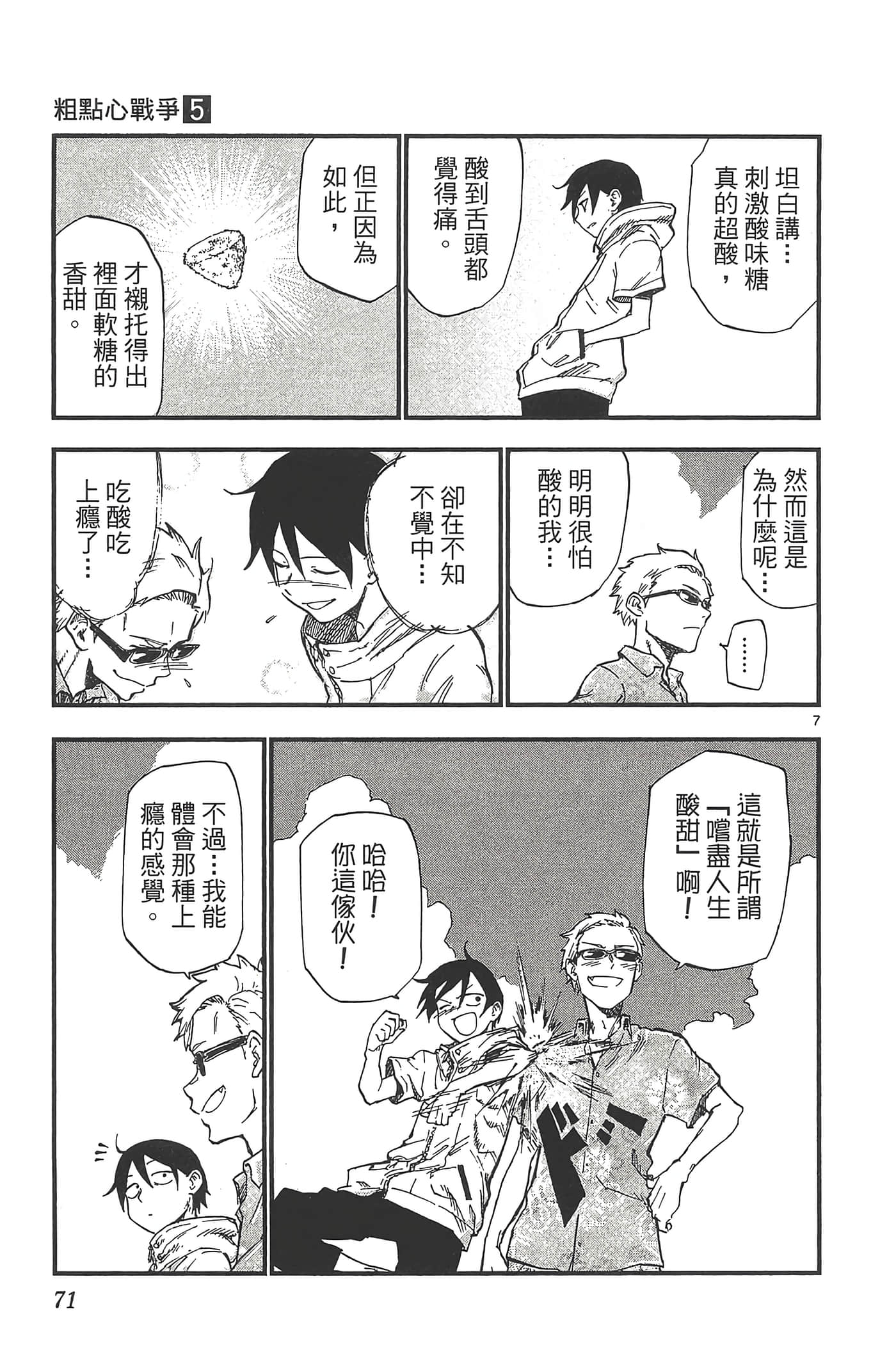 Page 75