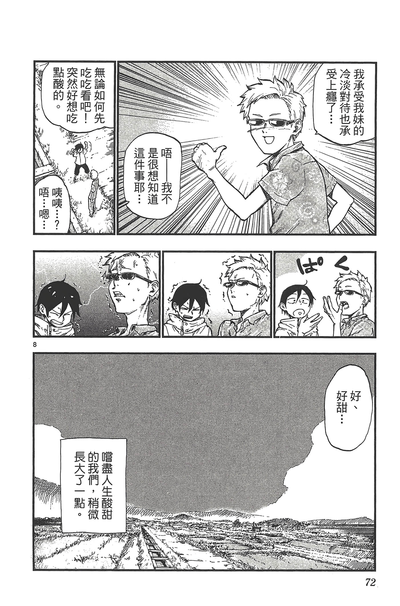 Page 76