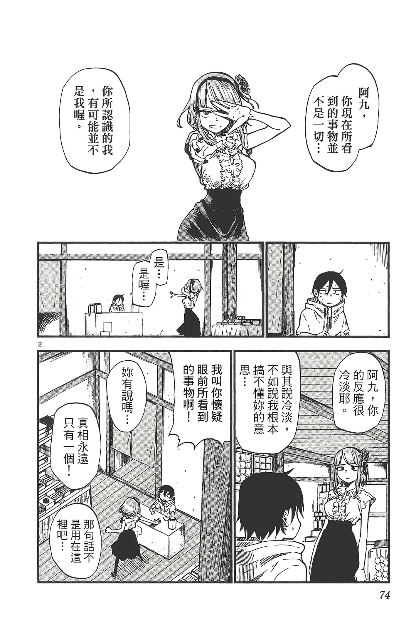 Page 78