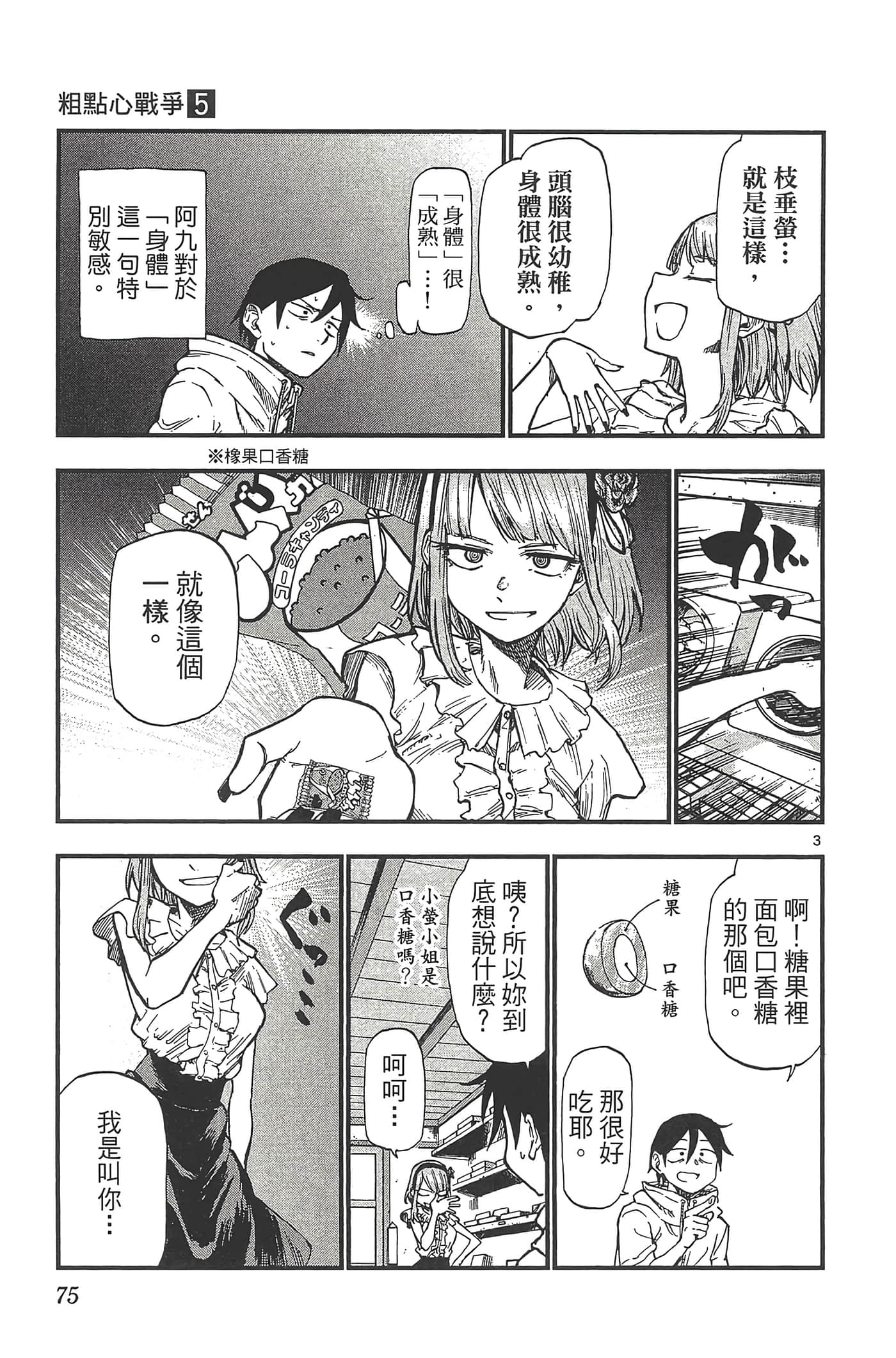 Page 79