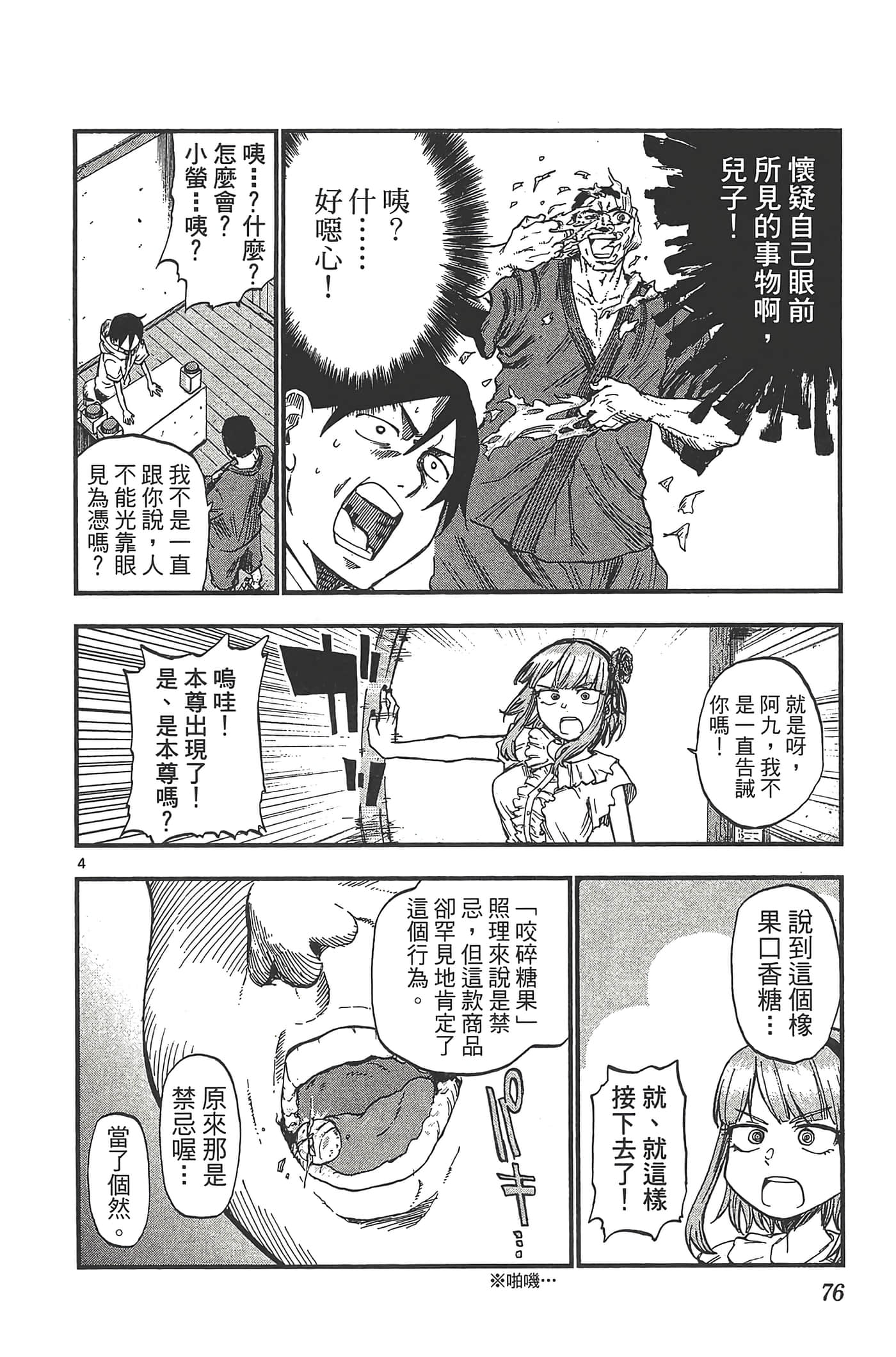 Page 80