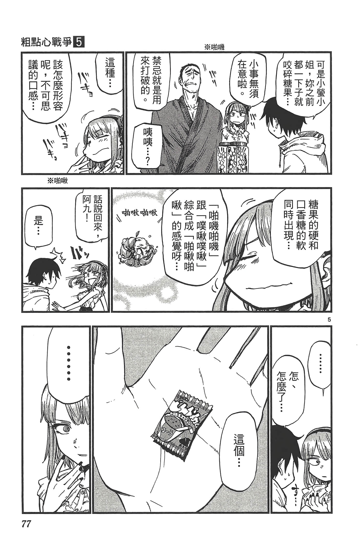Page 81
