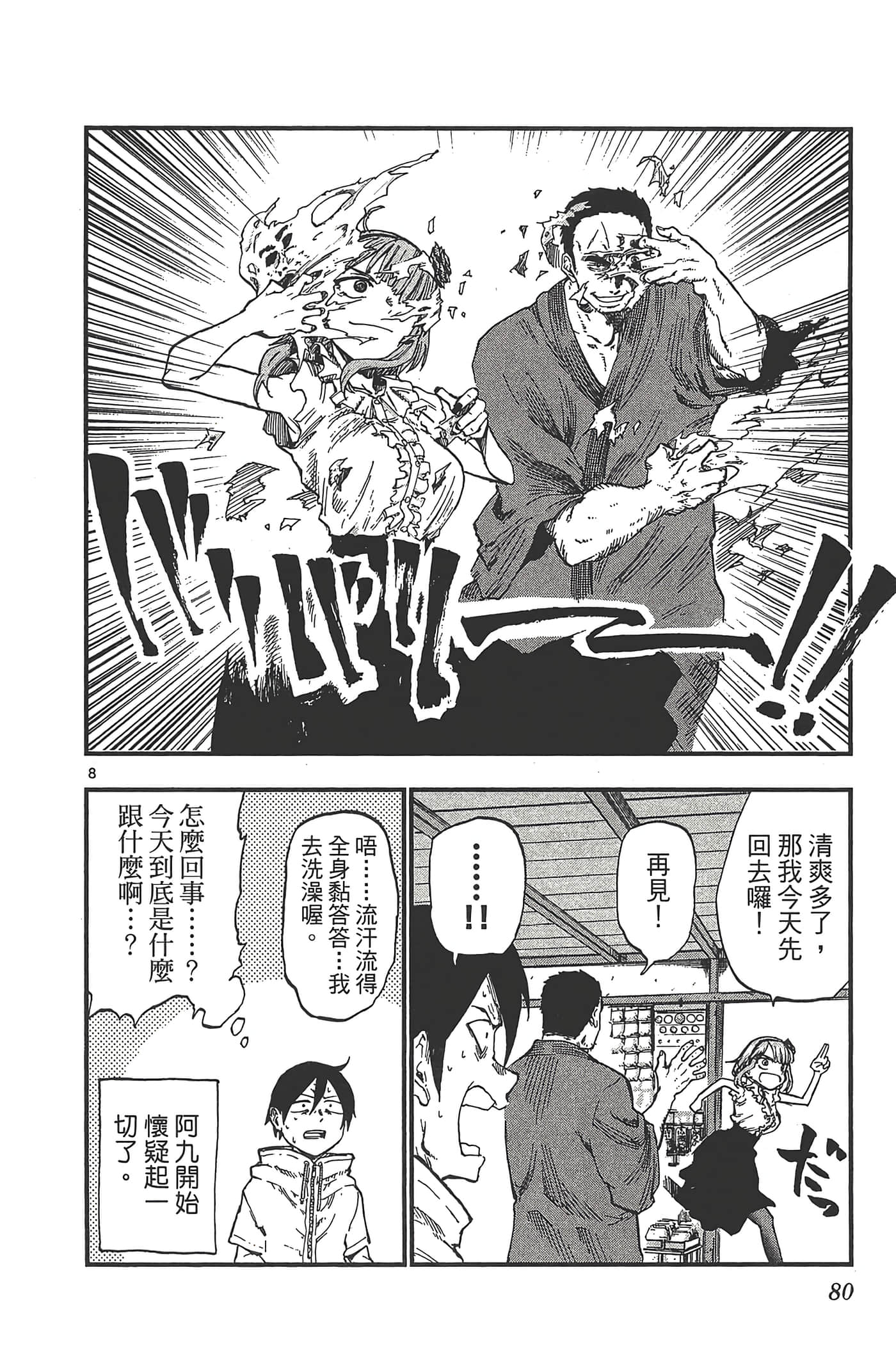 Page 84