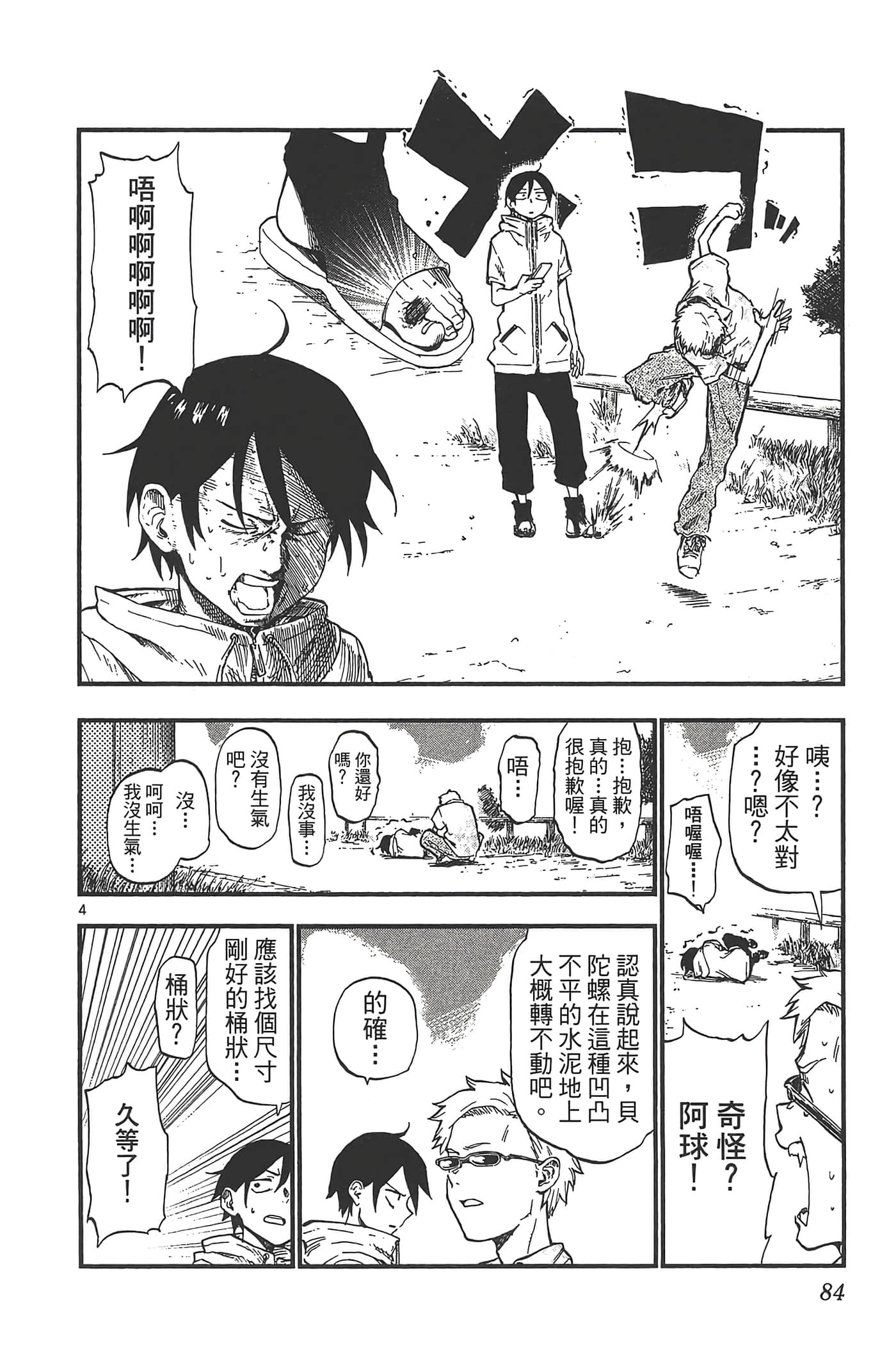 Page 88