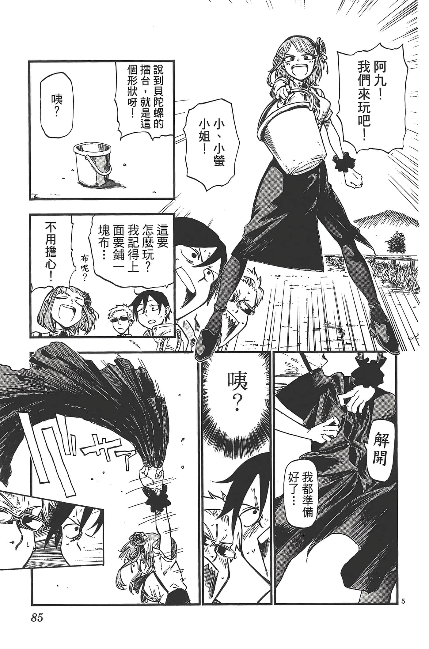 Page 89