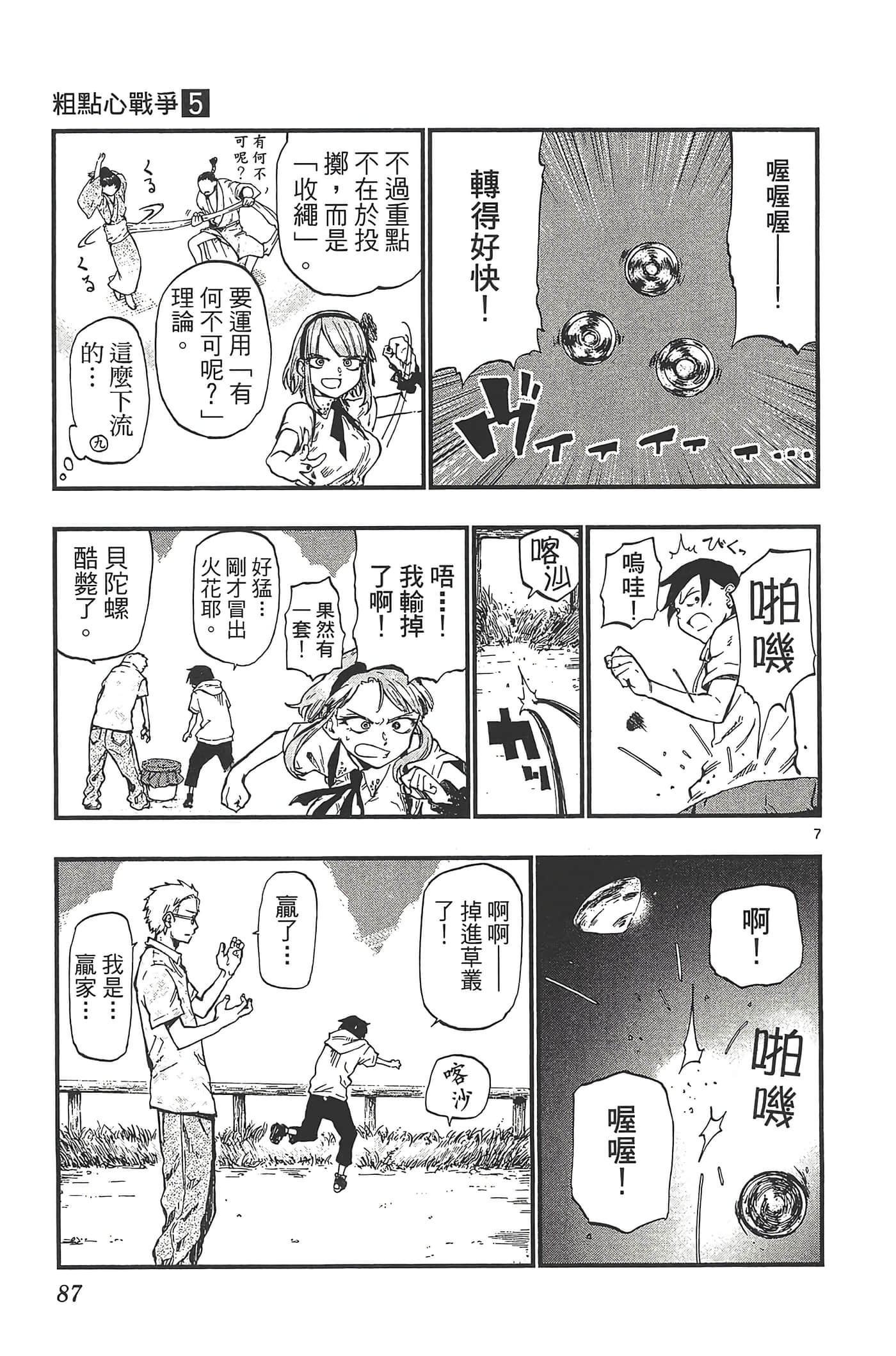 Page 91
