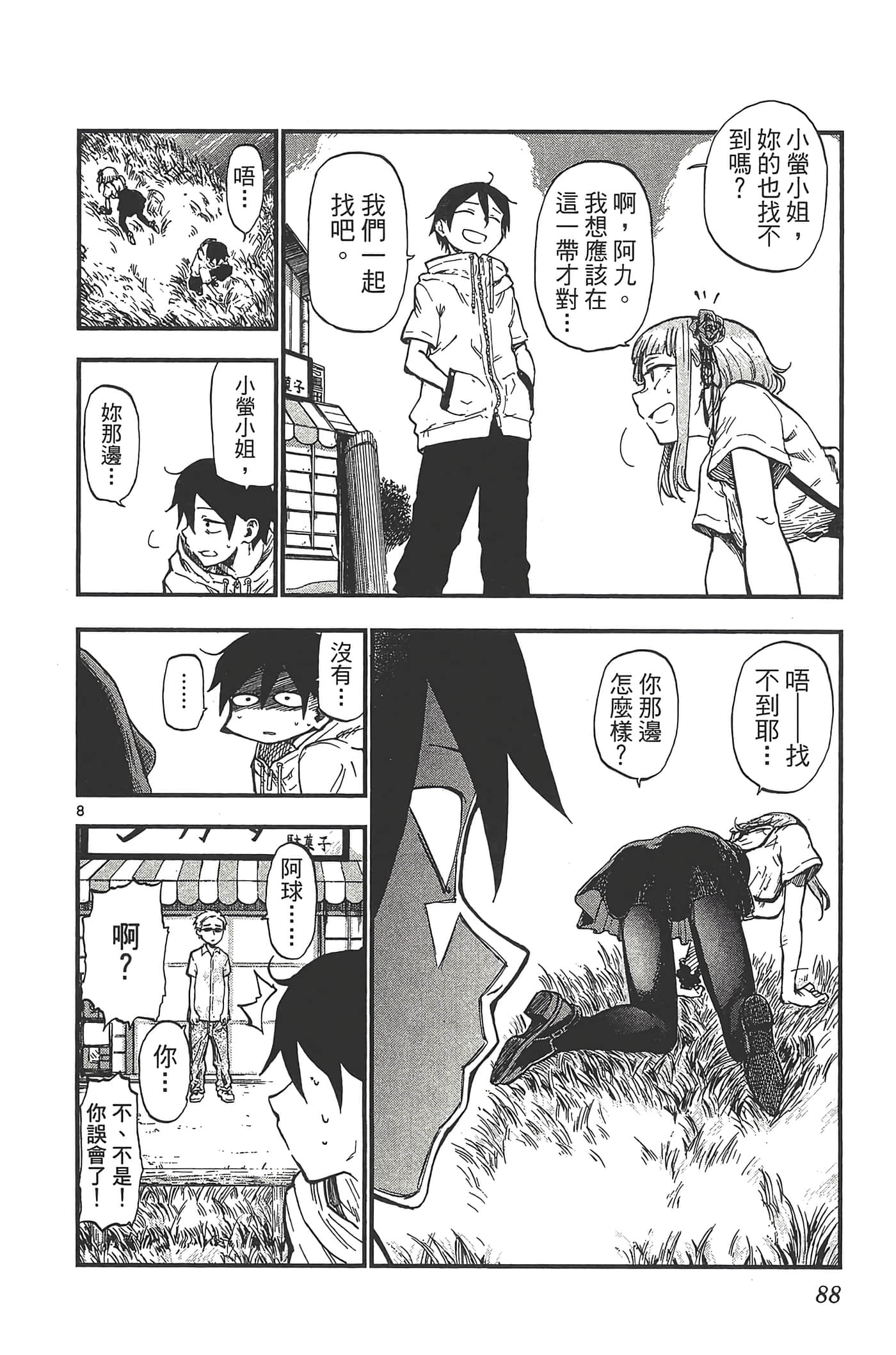Page 92