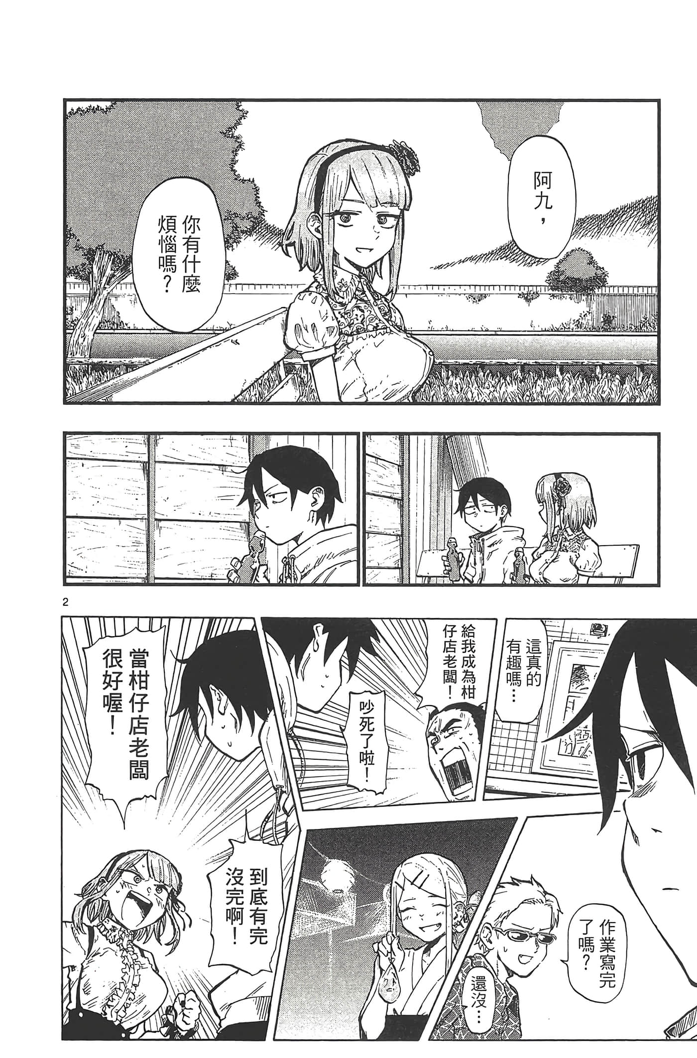 Page 94