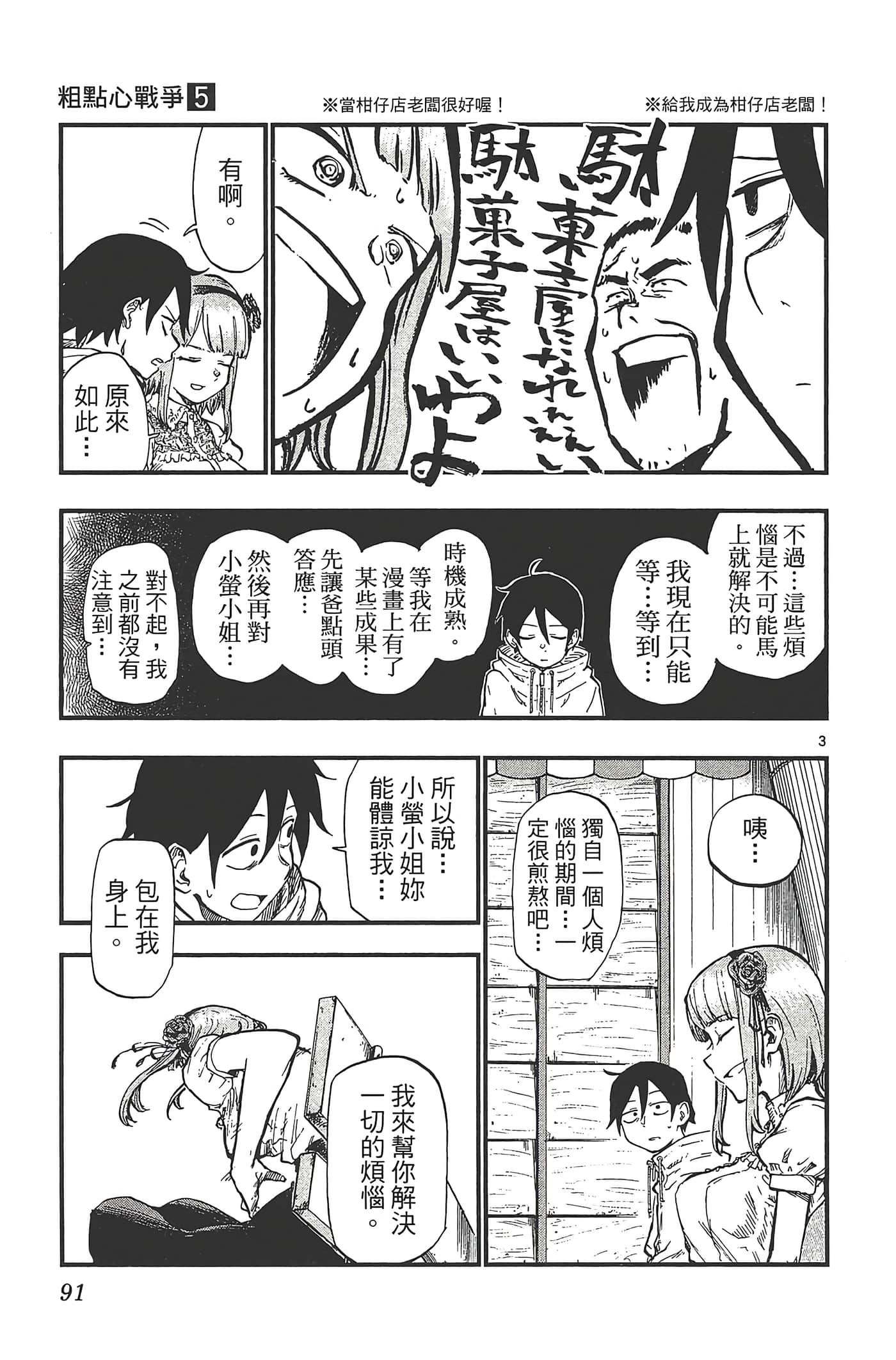 Page 95