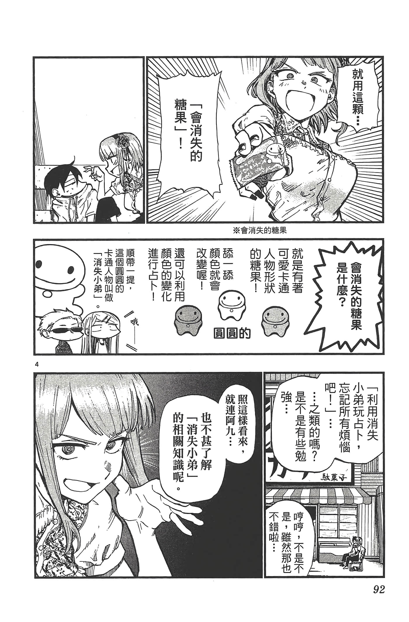 Page 96