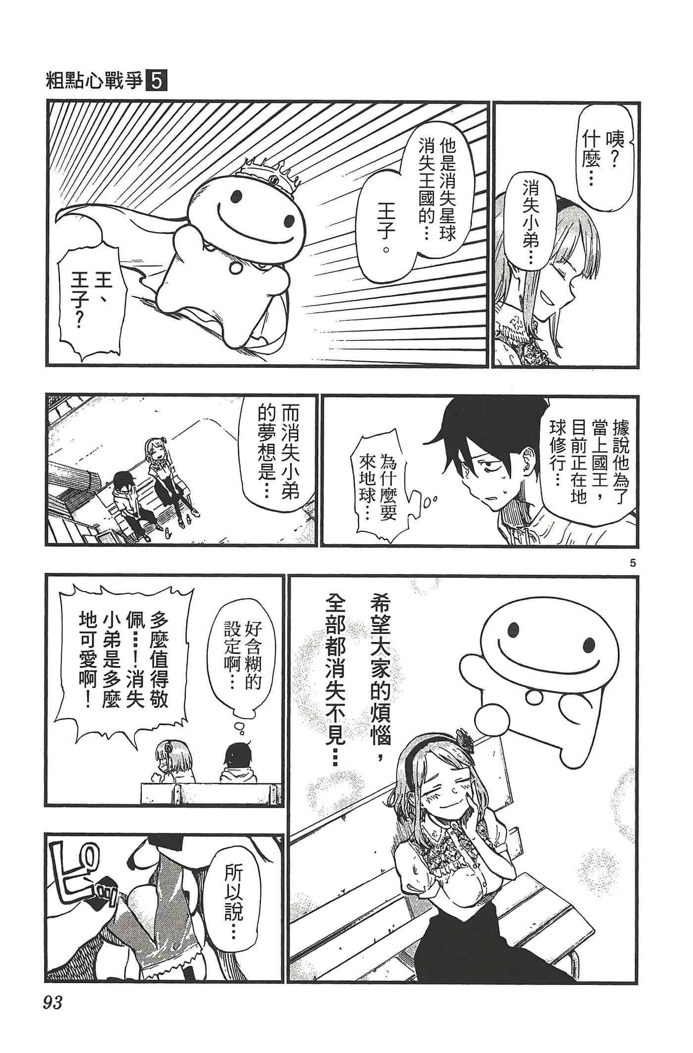 Page 97