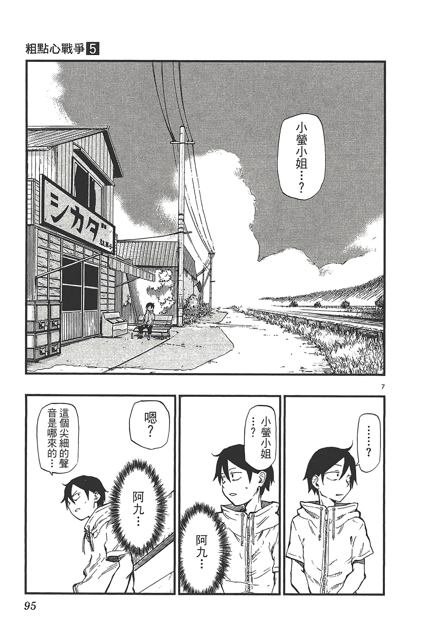 Page 99