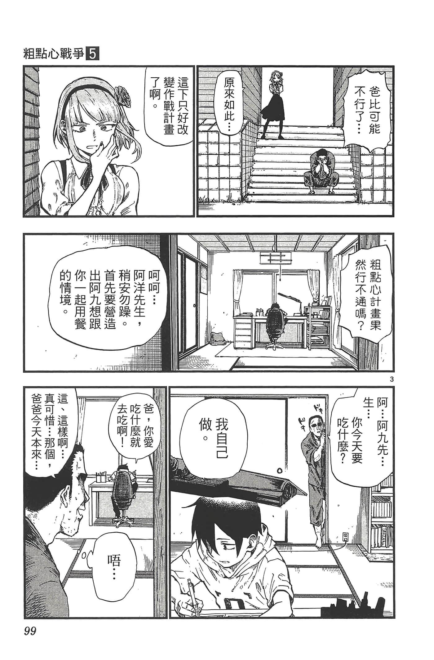 Page 103