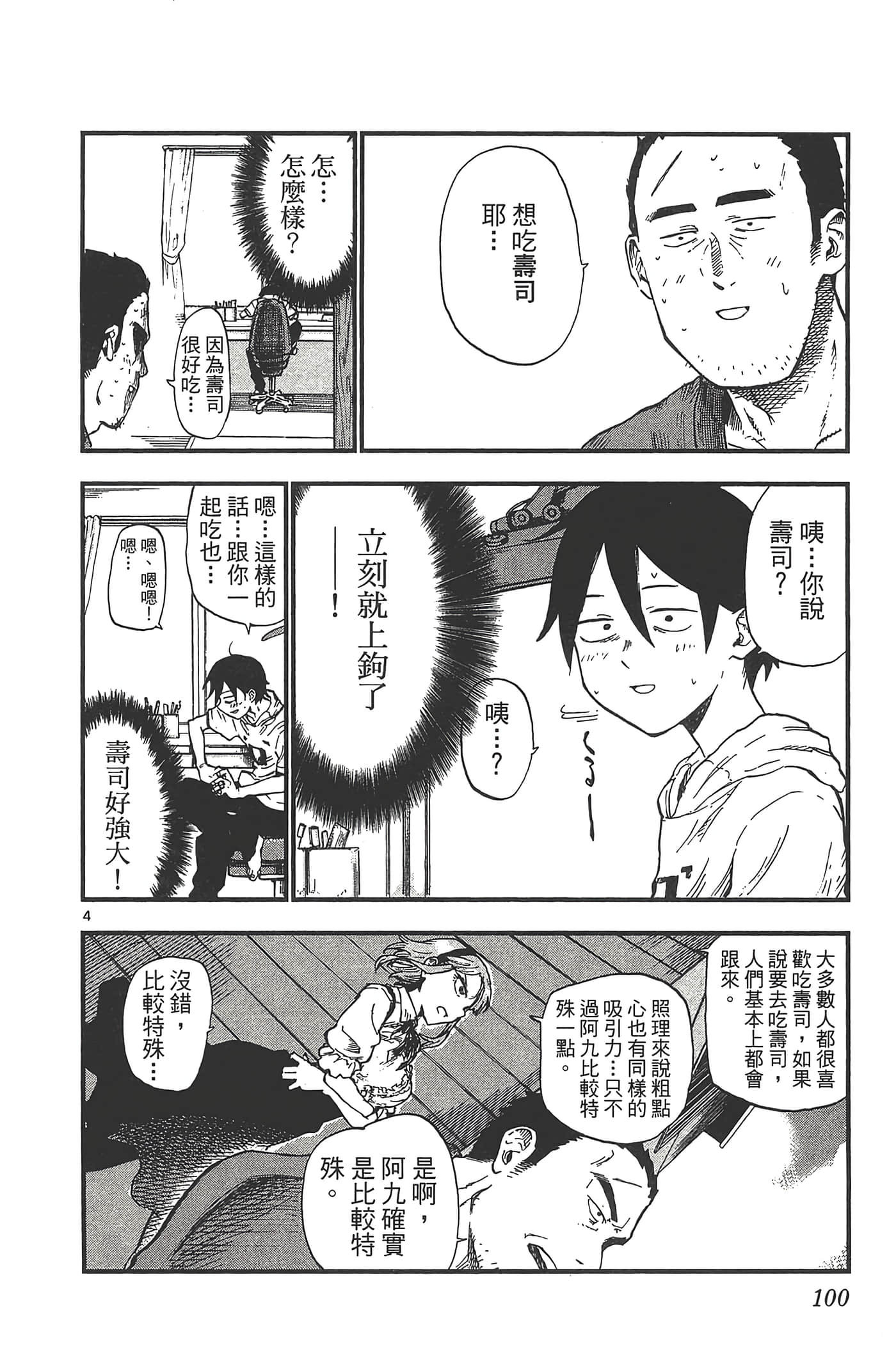 Page 104