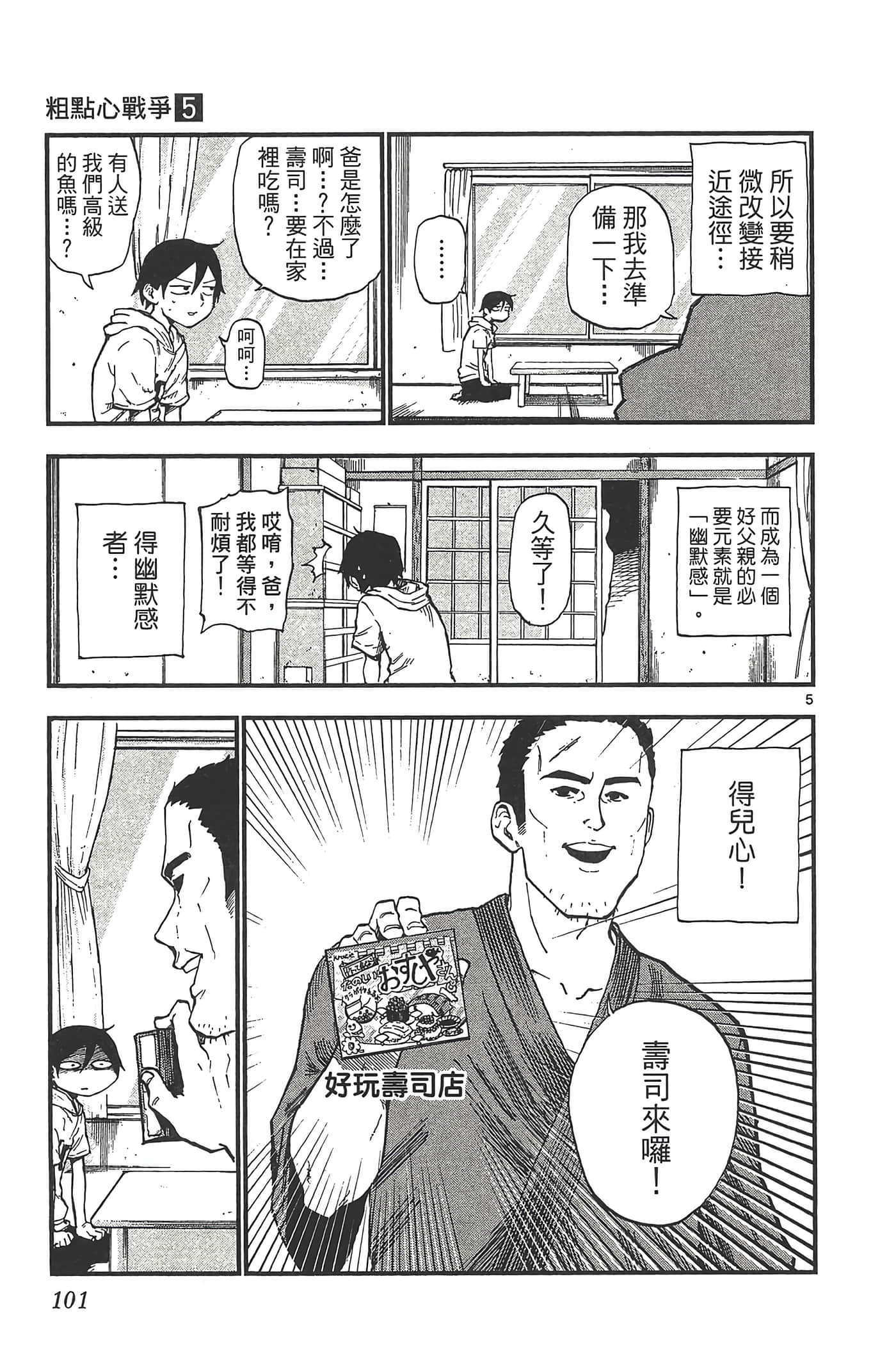 Page 105