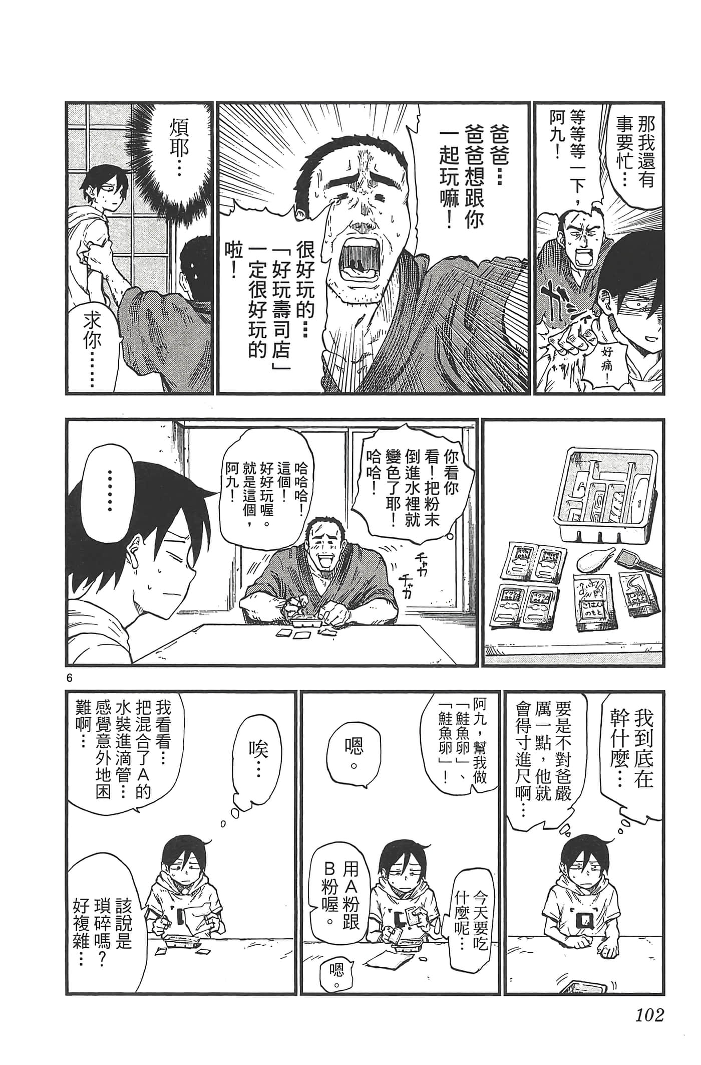 Page 106