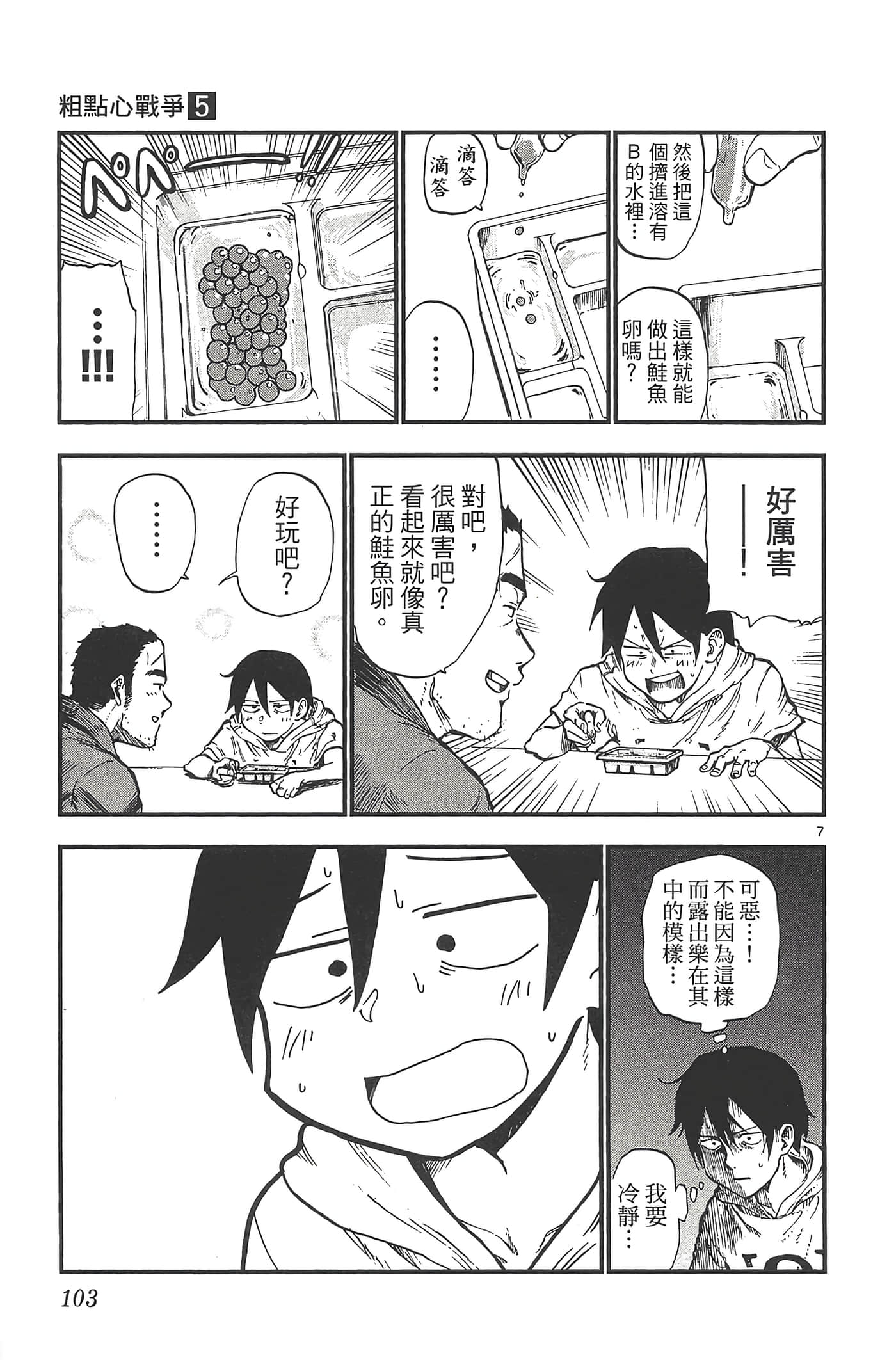 Page 107