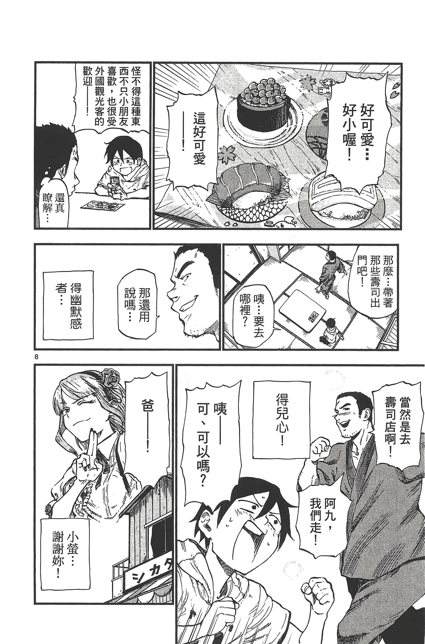 Page 108