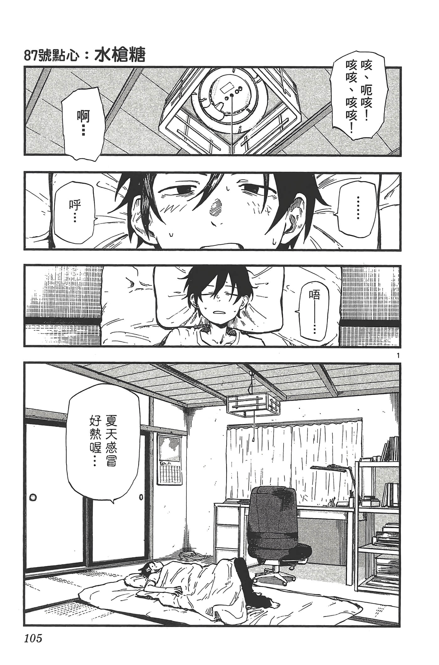 Page 109
