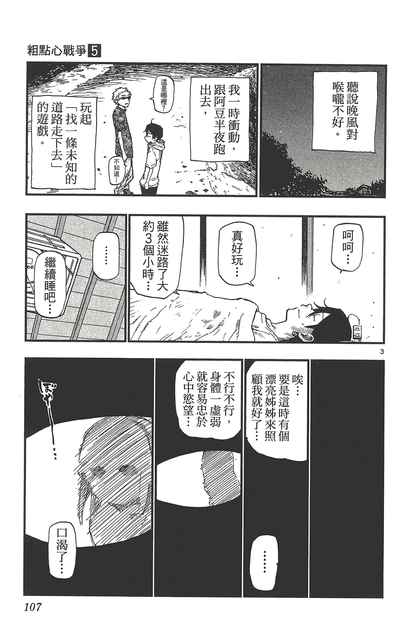 Page 111