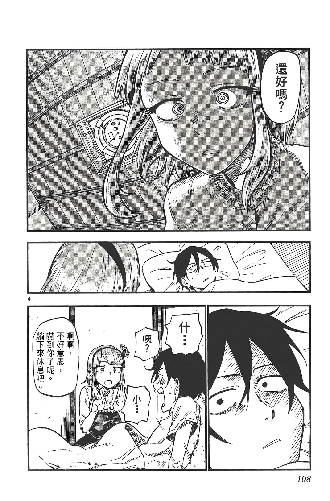 Page 112