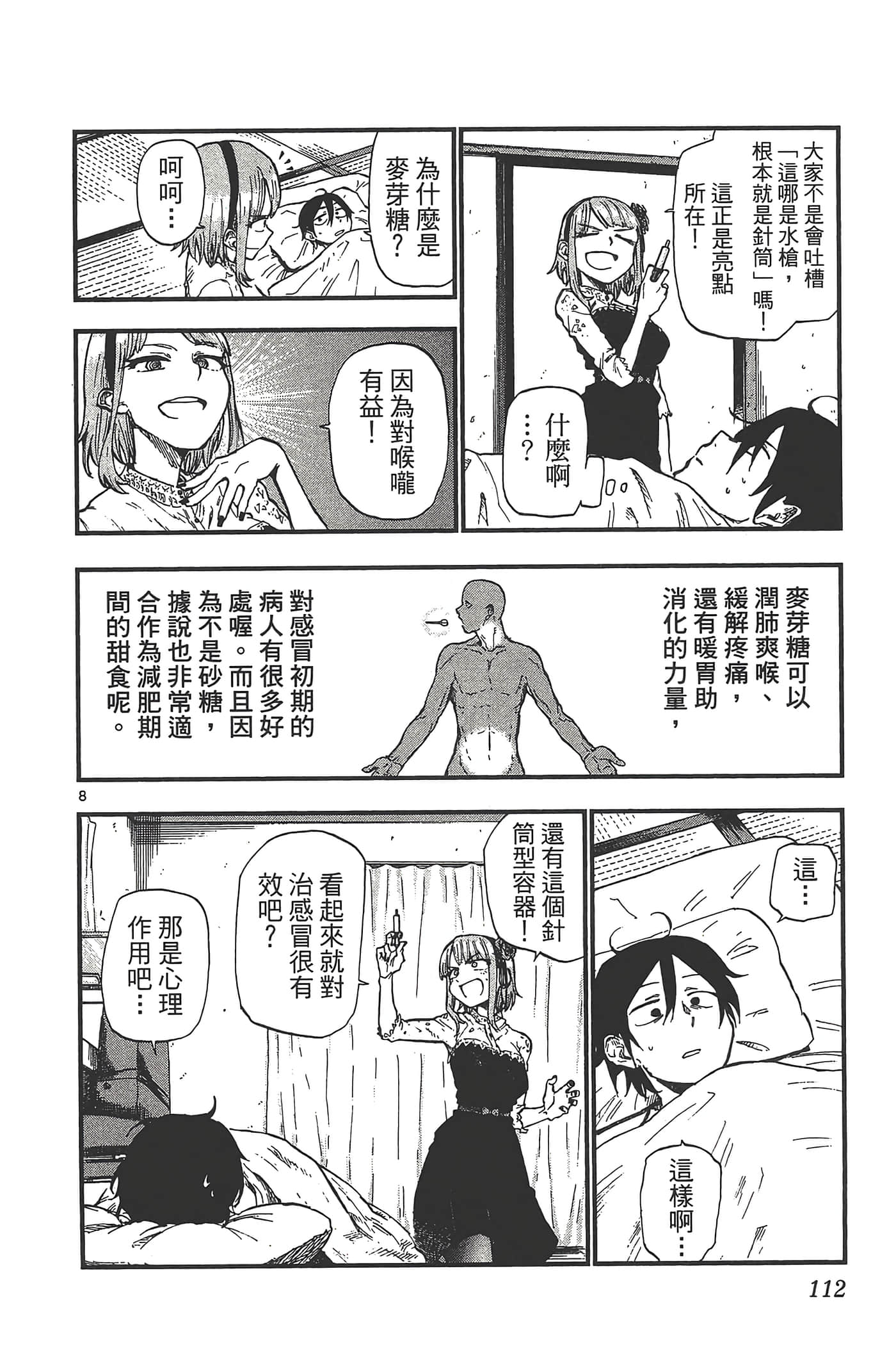 Page 116