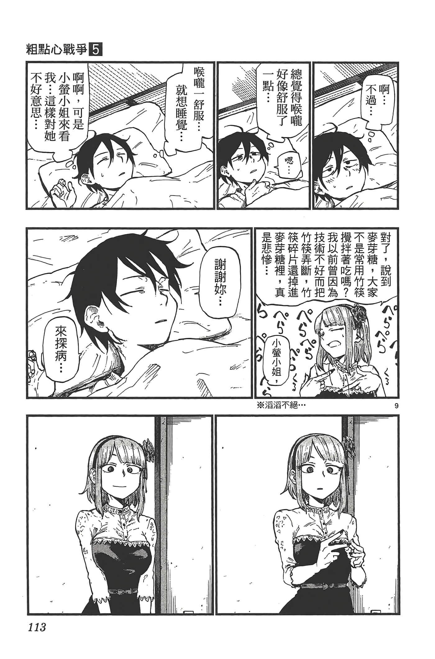 Page 117