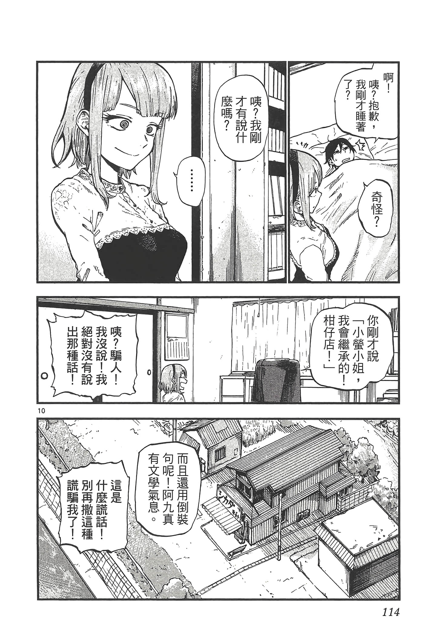 Page 118