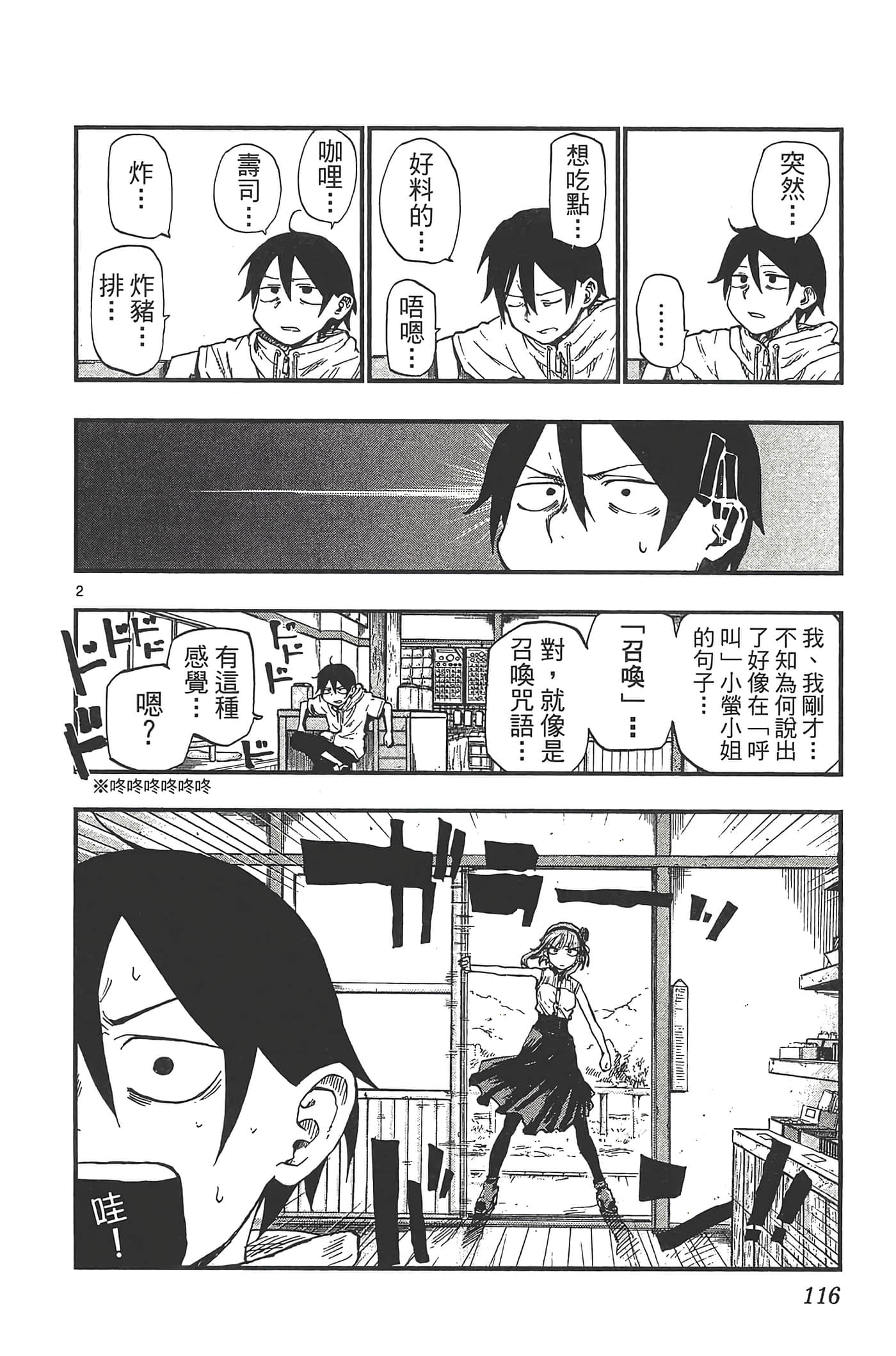 Page 120